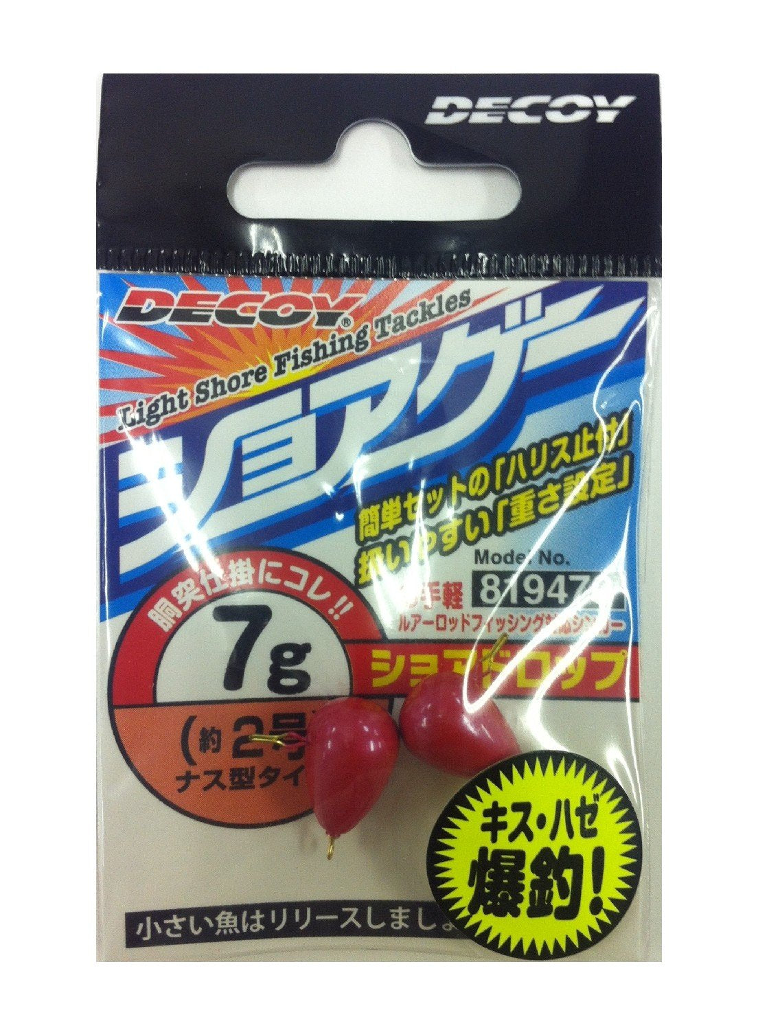 Katsuichi Shore Drop 0.2 oz (7 g)