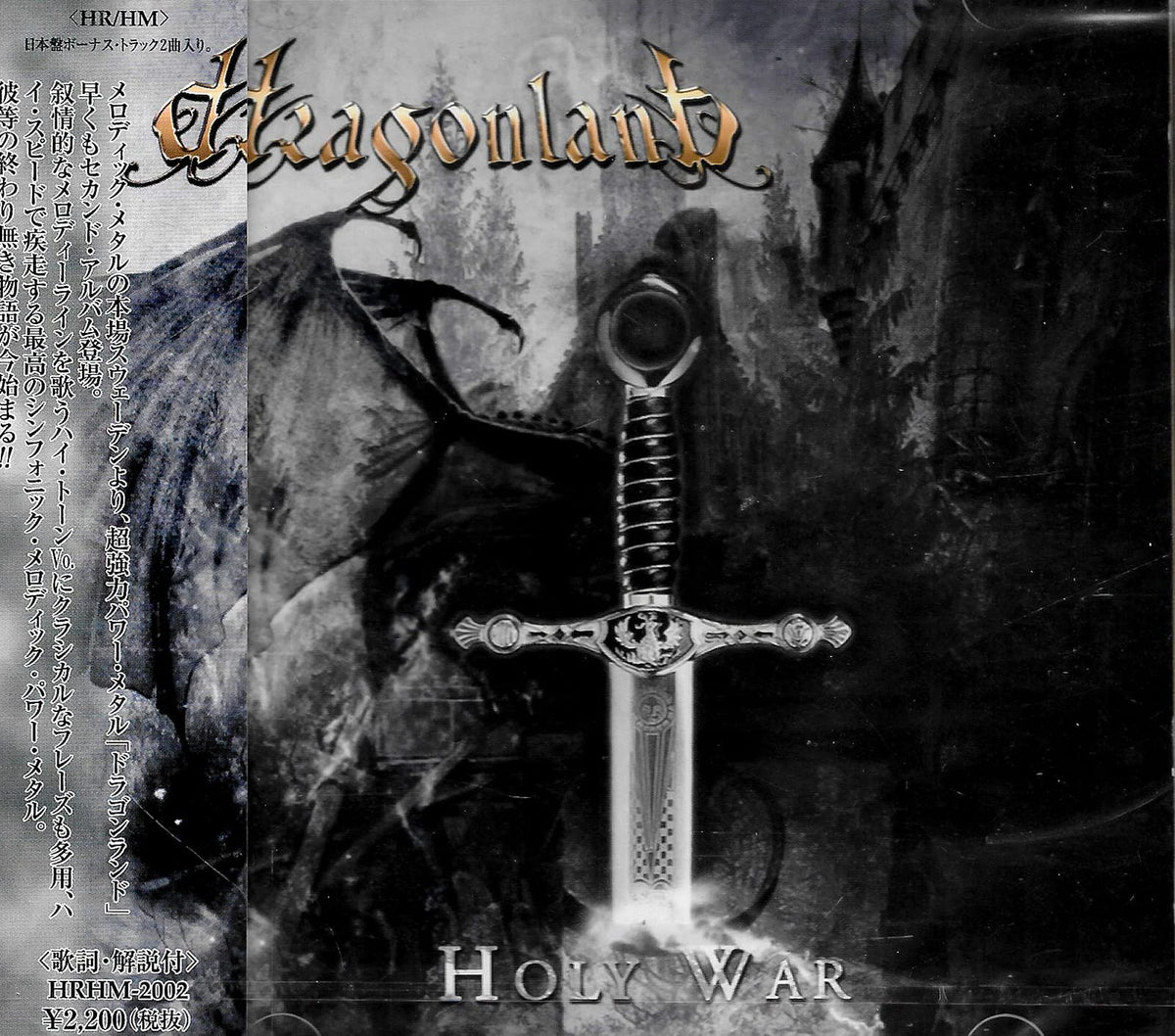 HOLY WAR