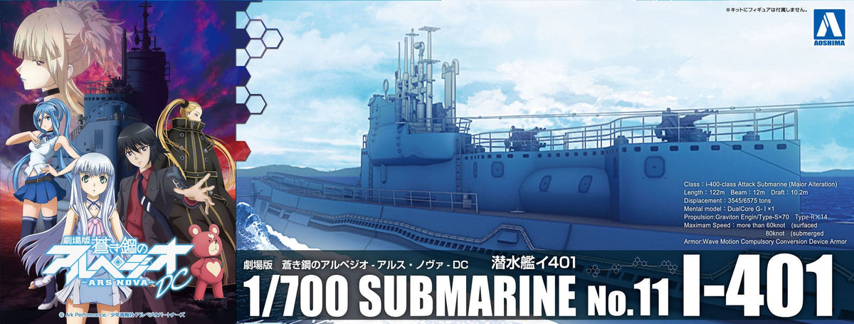 1/700 Arpeggio of Blue Steel Series No.11 - Ars Nova -DC submarine Lee 401