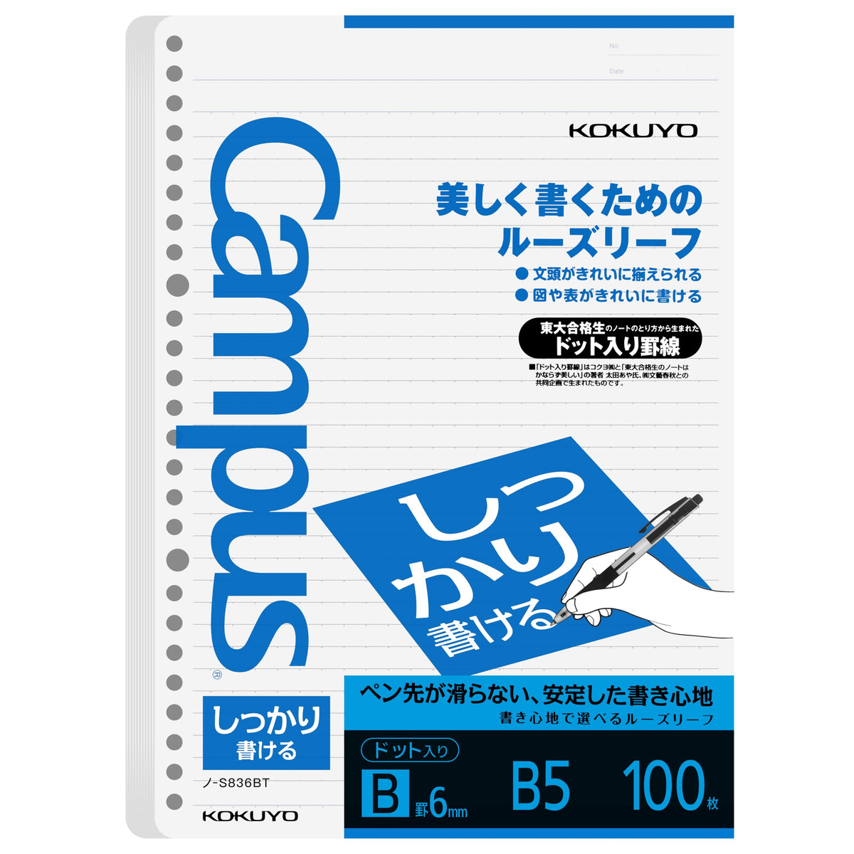 Kokuyo Campus Loose Leaf Paper, B5 Filler Paper with B 6mm Dot Ruled, 100 Sheets 77 GSM Shikkari Firm Writing, 26 Holes, 10-1/4"x7-1/4” Binder Notebook Bleed Resistant Paper. Japan Import (NO-S836BT)