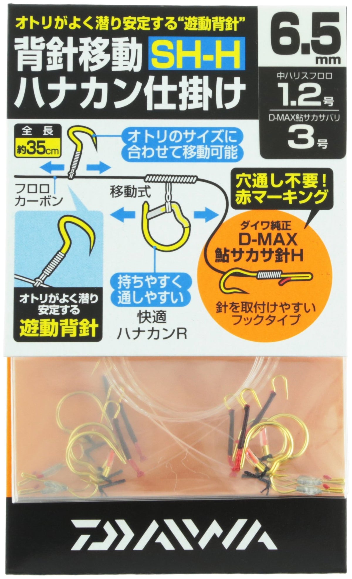 Daiwa S Ido H Shikake SH-6.5H Save