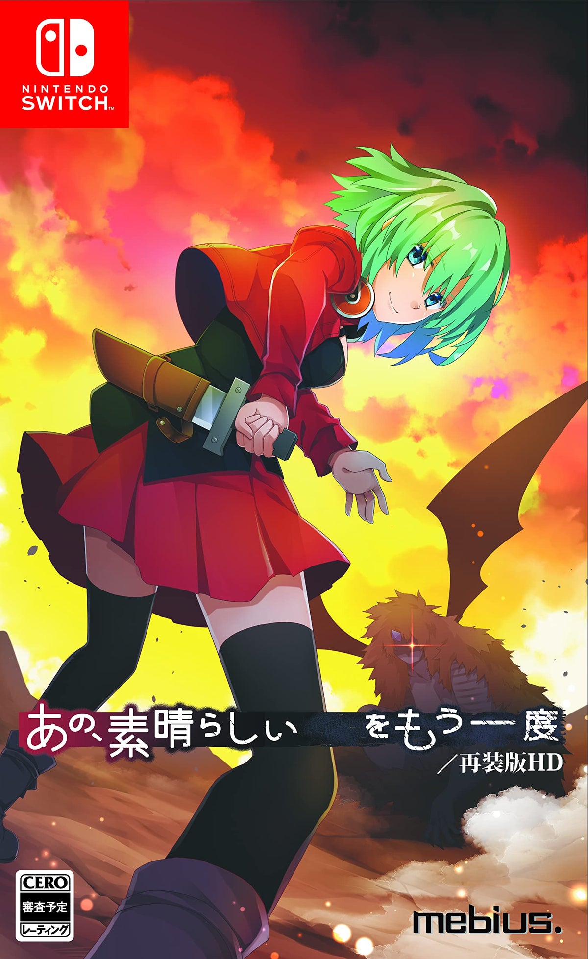 あの、素晴らしい をもう一度/再装版HD 通常版 (Non-US Version)