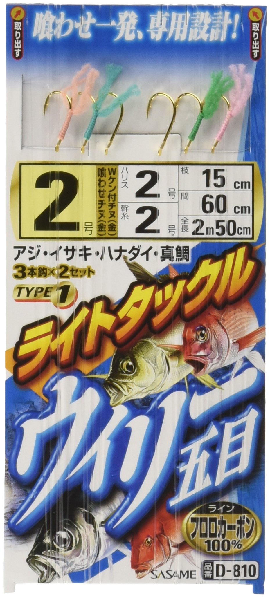SASAME D-810 Light Tackle Willy Gomoku 1 2 2