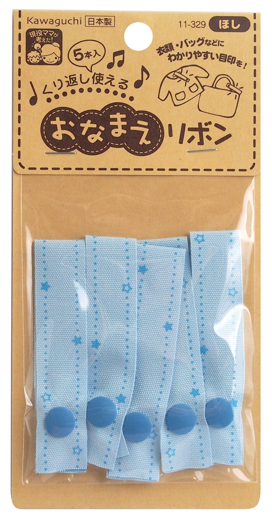 Star estuary your name ribbon