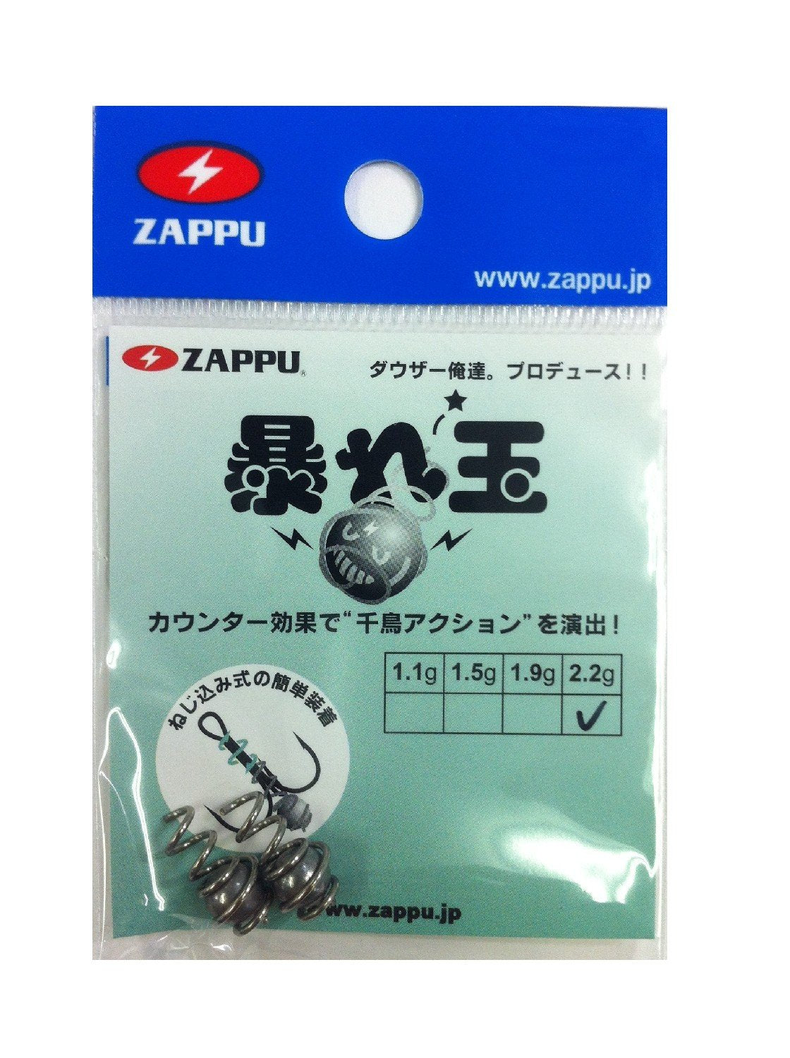 Zappu AD2.2 AbareDama 6.0mm(2.2g)