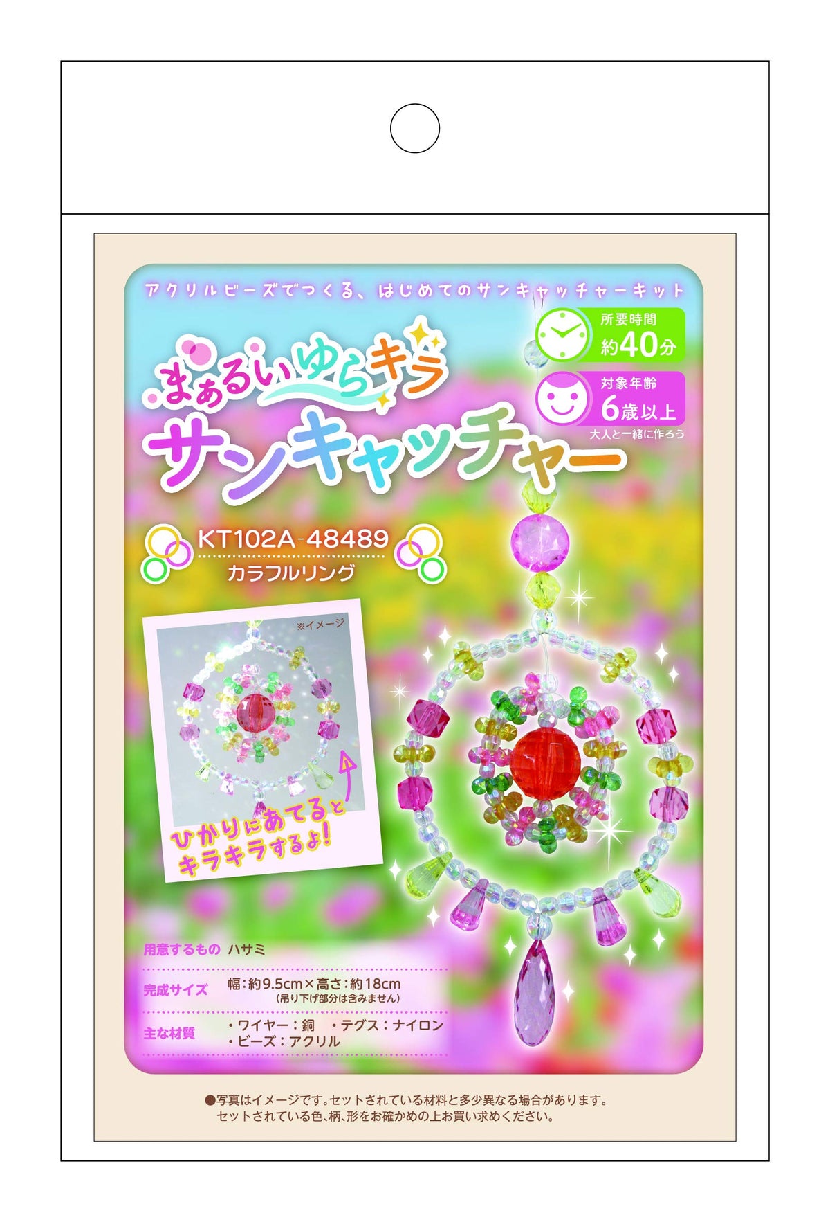 Pioneer 48489 Craft Kit Maaru So-Called Kira Suncatcher Colorful Ring