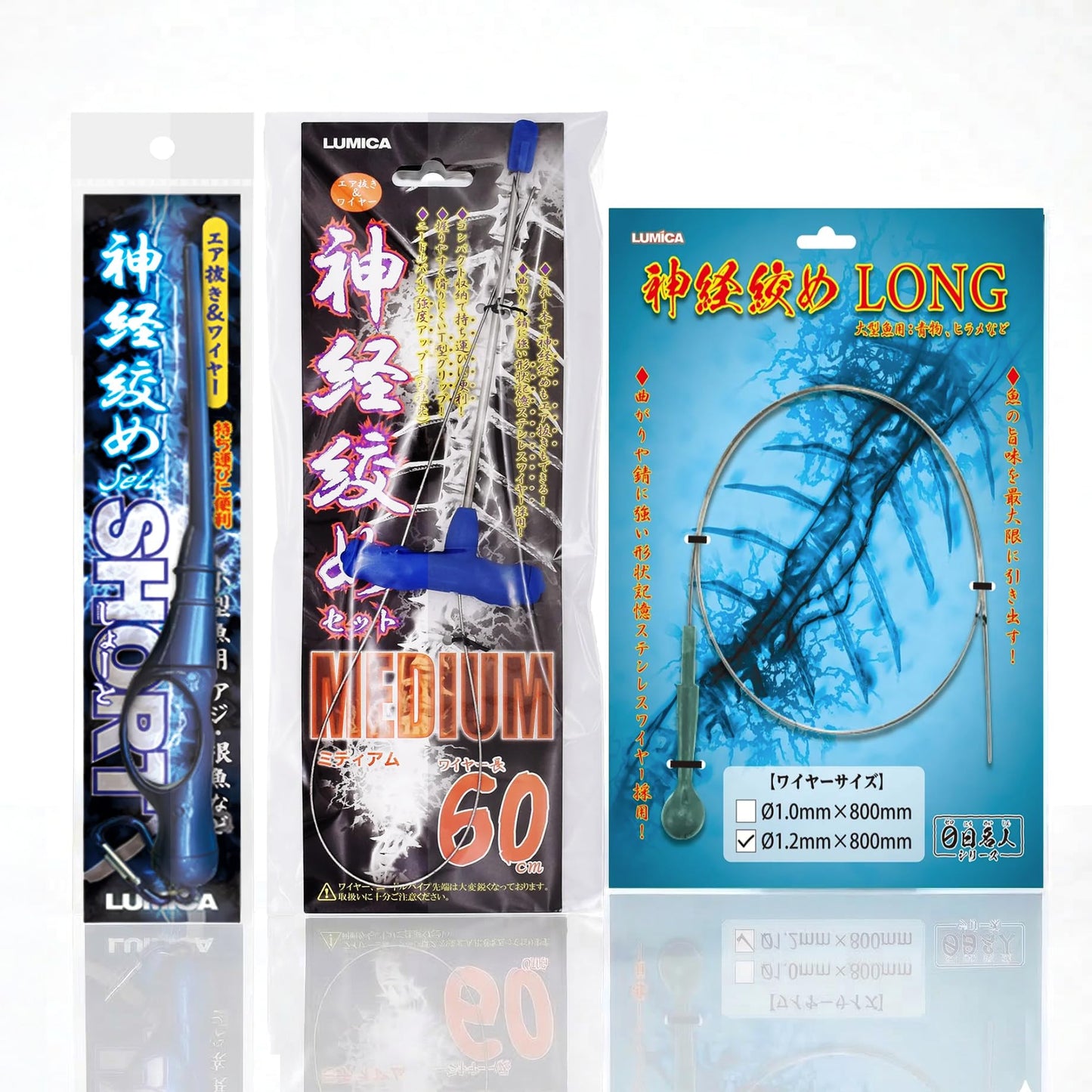 Lumica Shinkeijime Ikejime Fishing Tool 3-Piece Value Set, Short Kit, Medium Kit & 1.2mm x 800mm Long Replacement Wire, Stainless Steel Fish Spike Wire Kit