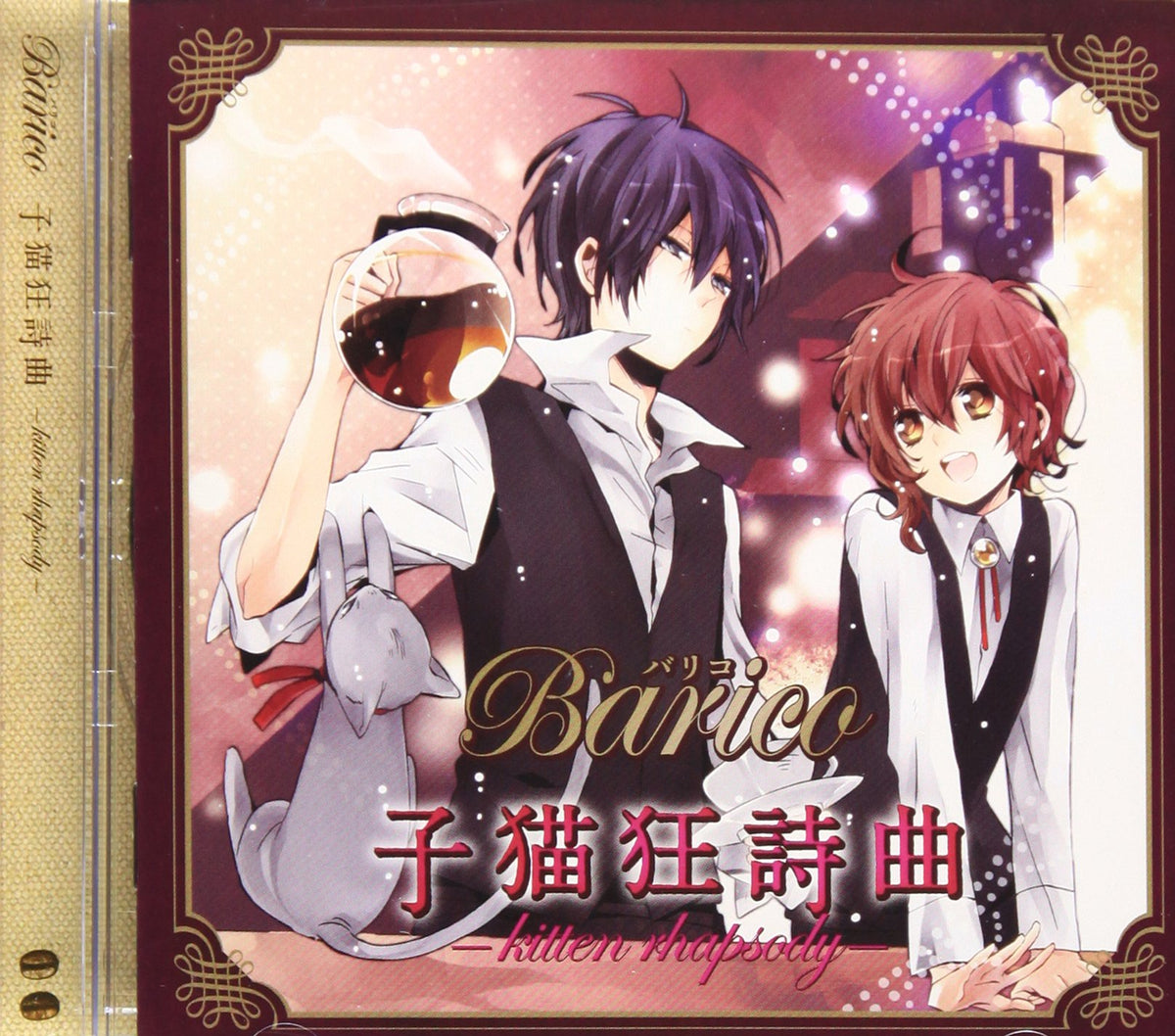 Barico 子猫狂詩曲-kitten rhapsody-