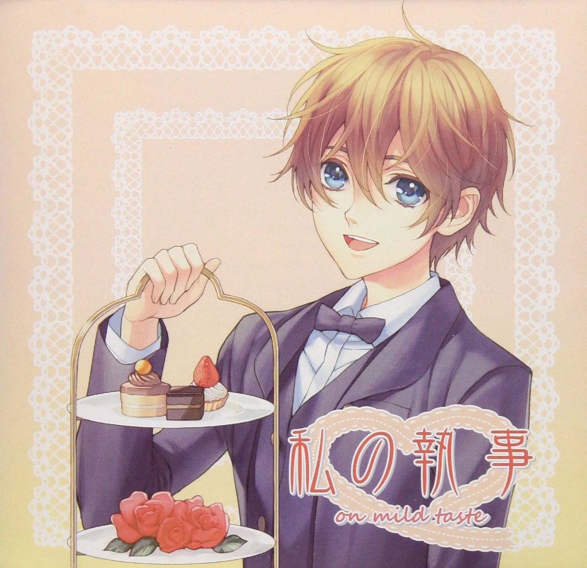 WATASHI NO SHITSUJI-ON MILD TASTE-