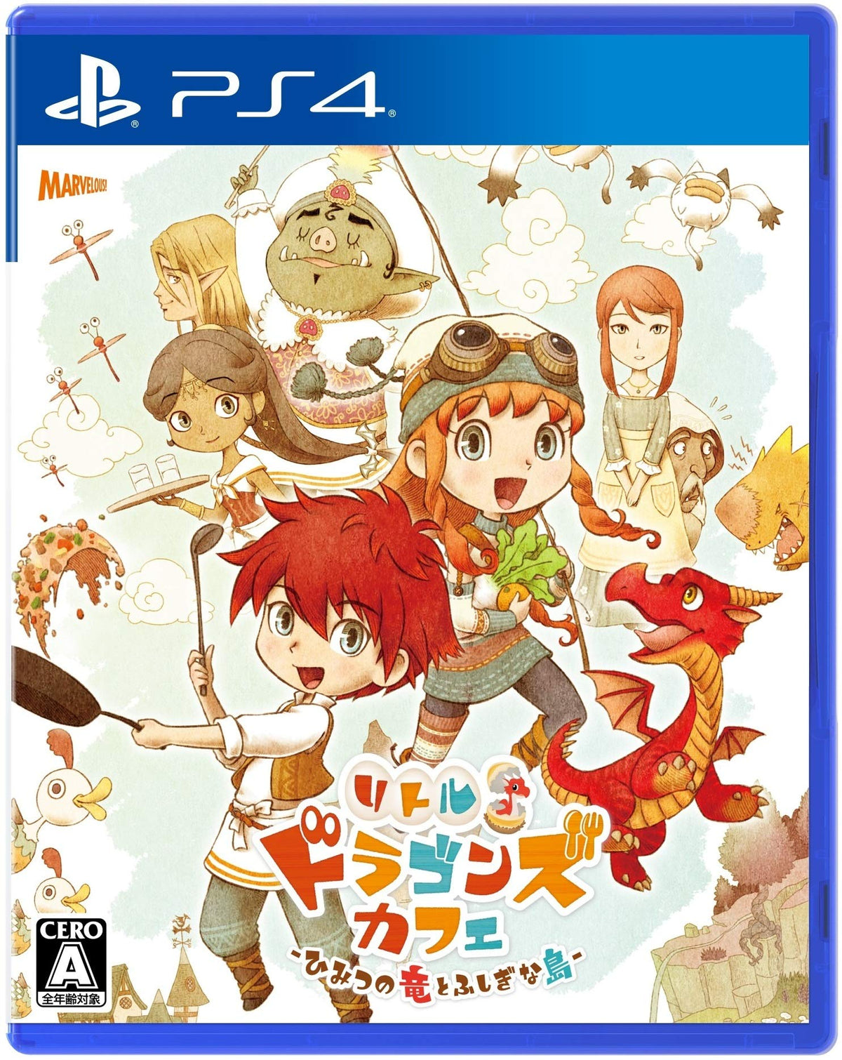 リトルドラゴンズカフェ -ひみつの竜とふしぎな島- - PS4