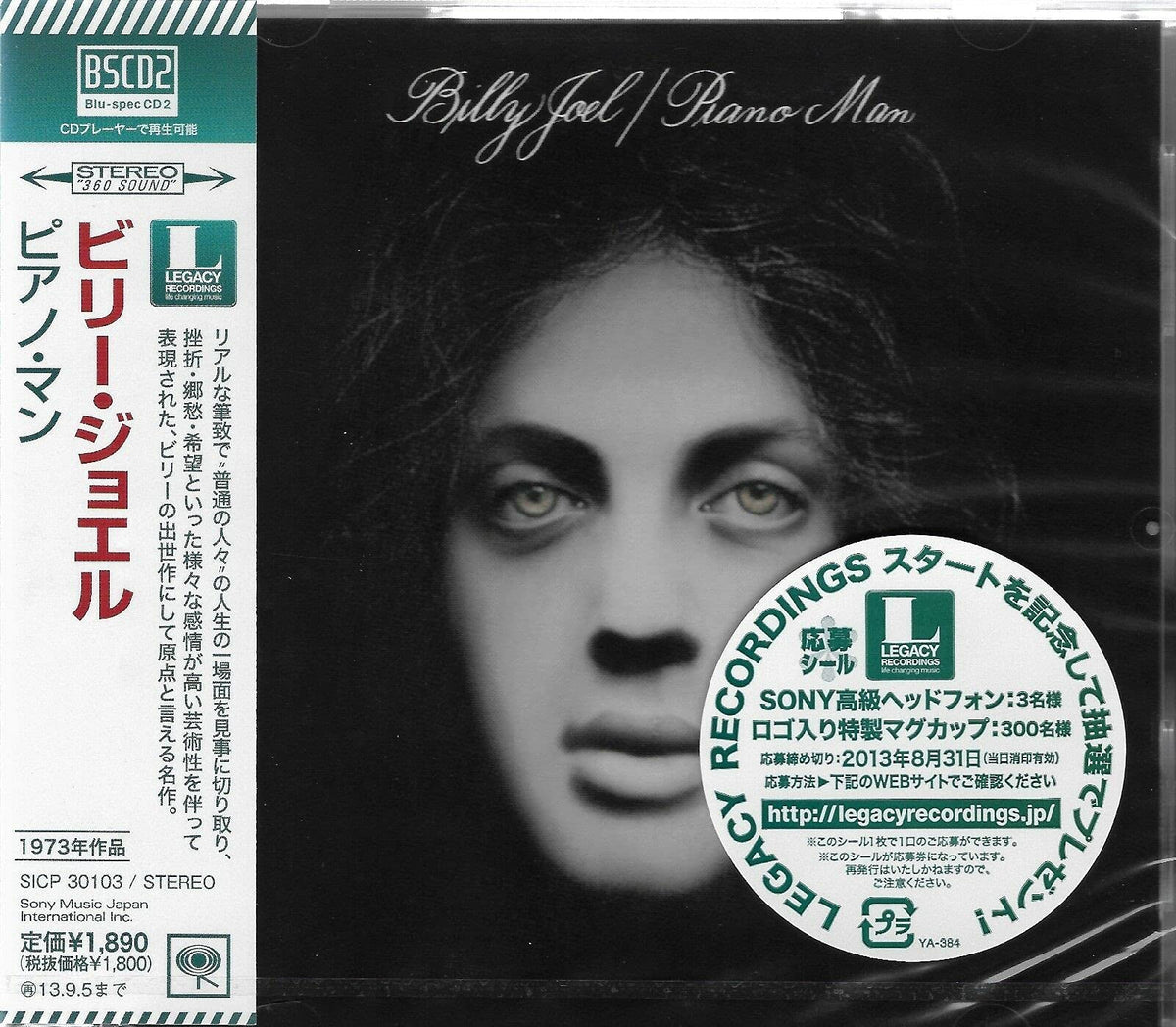 Piano Man (Blu-Spec CD2)