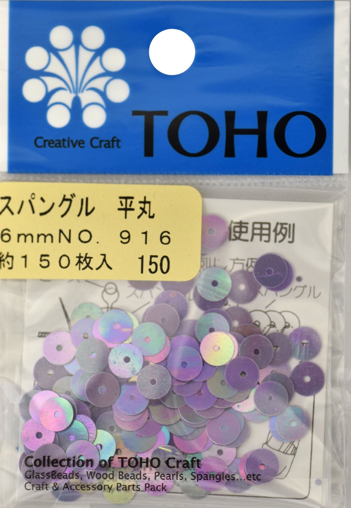 Toho supanguru 平丸 approx. 6 mm Blue Purple Aurora about 150 Pieces No. (A Little Bit Of... 916