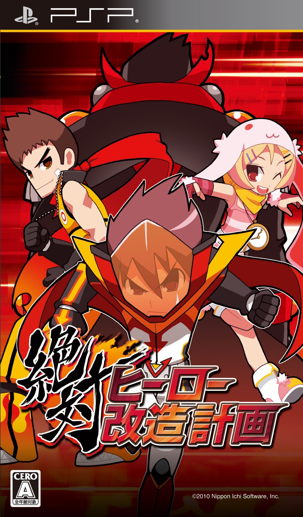 Zettai Hero Kaizou Keikaku (PSP the Best)