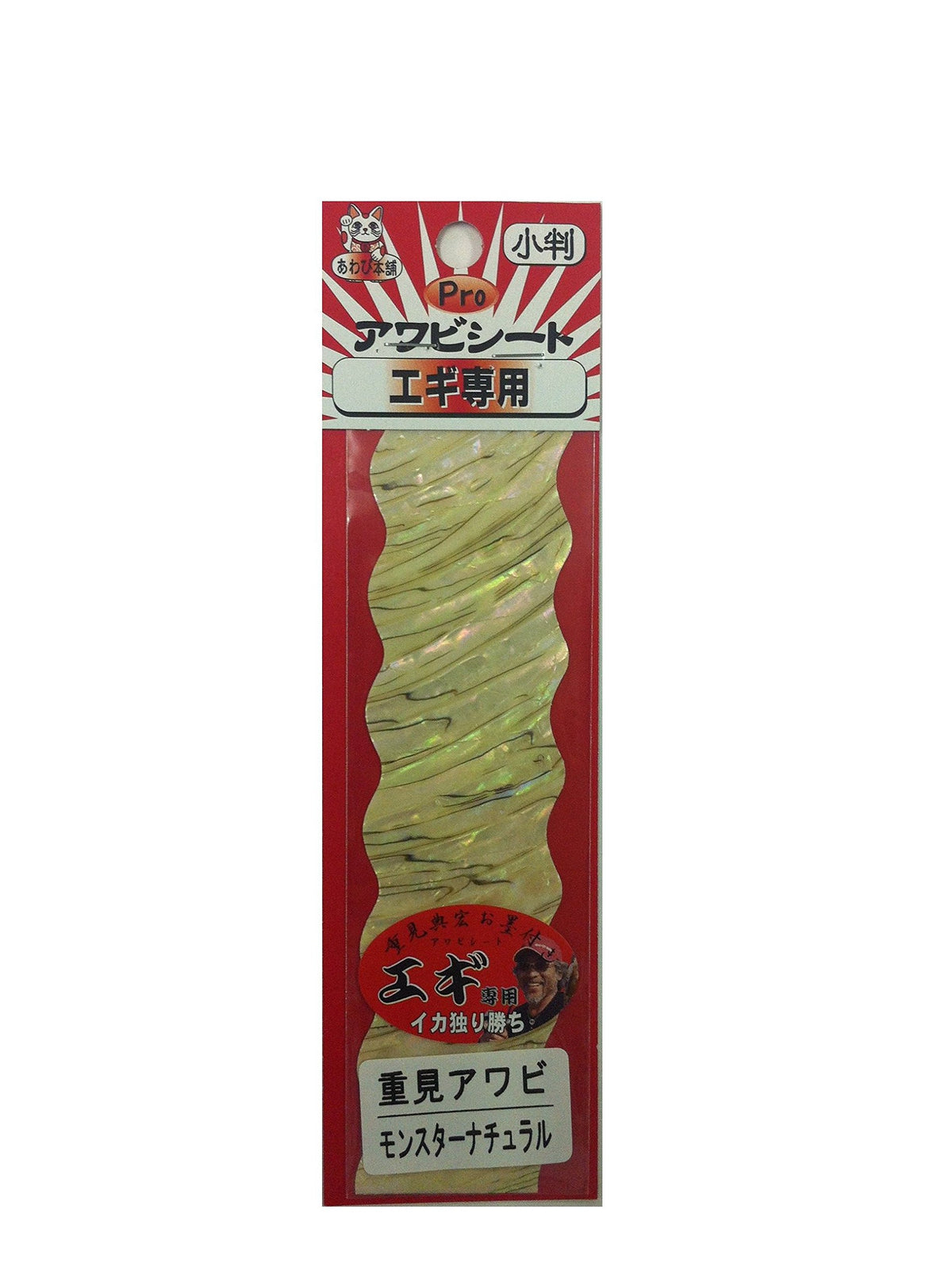 Awabi Honpo Pro Awabi Sheet Shigemi Size S 40 x 140 mm Monster NAT (2624)