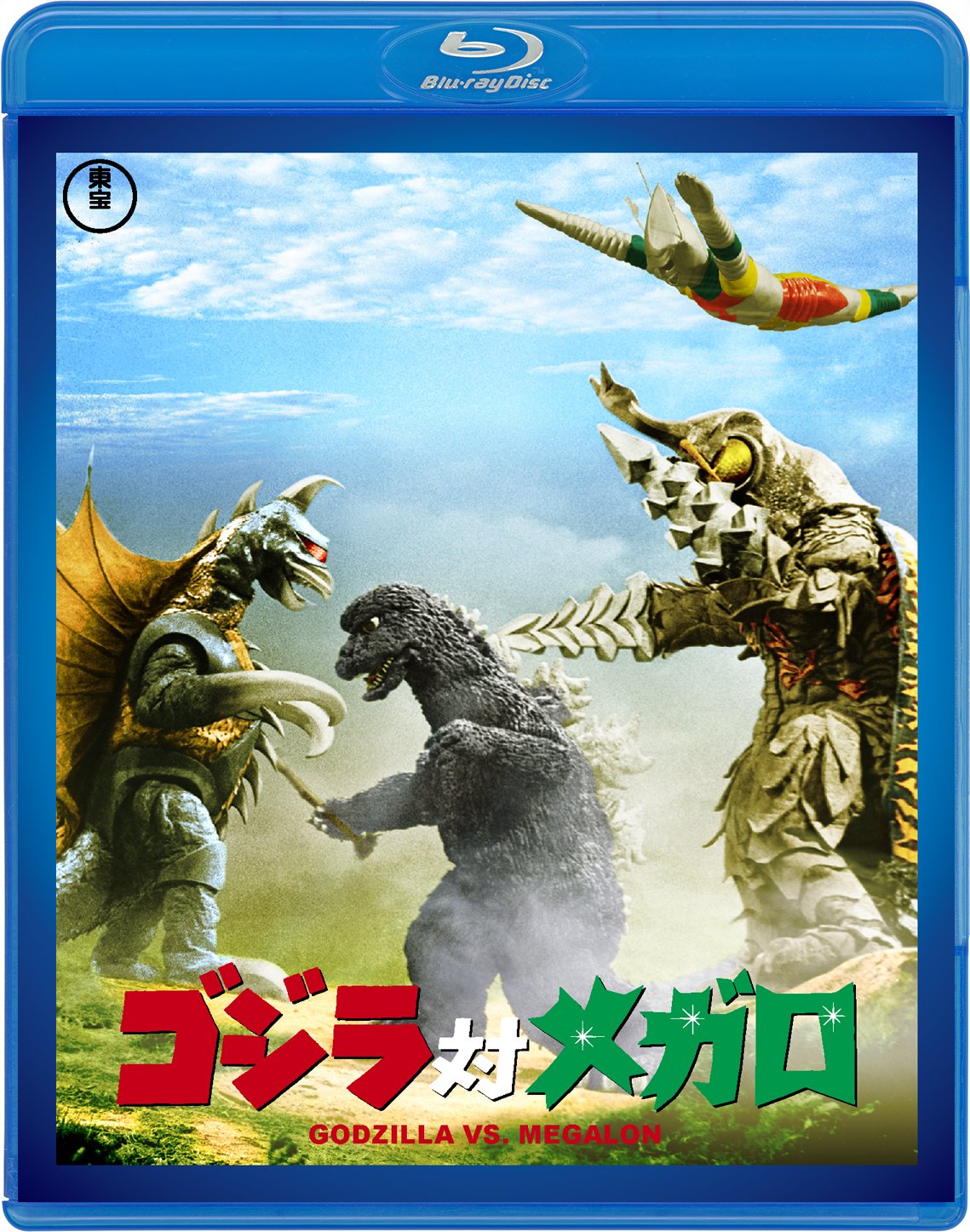 Godzilla vs. Megaro JAPANESE EDITION