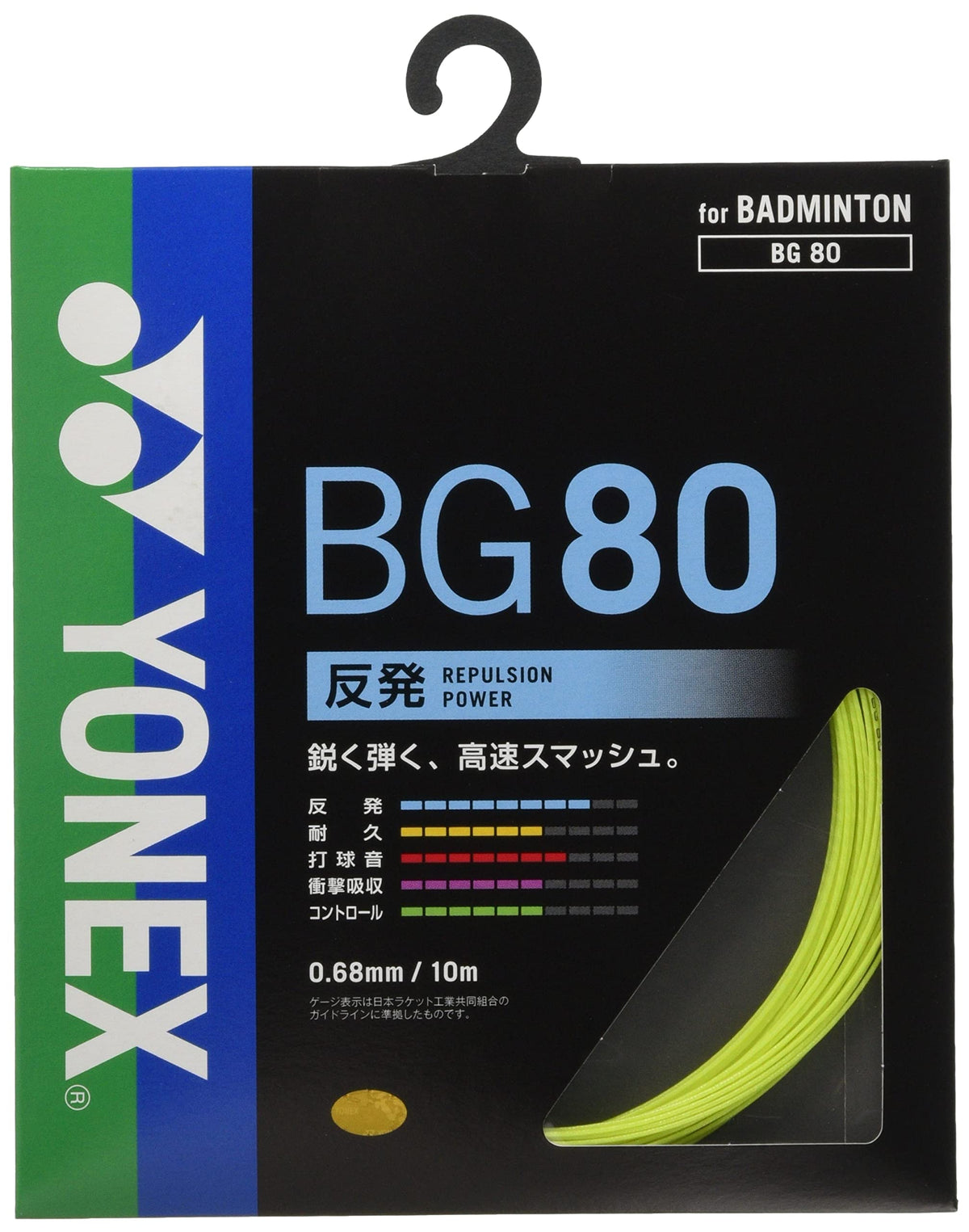 Yonex (YONEX) Badminton Strings Micron 80 (0.68mm) BG80 Yellow