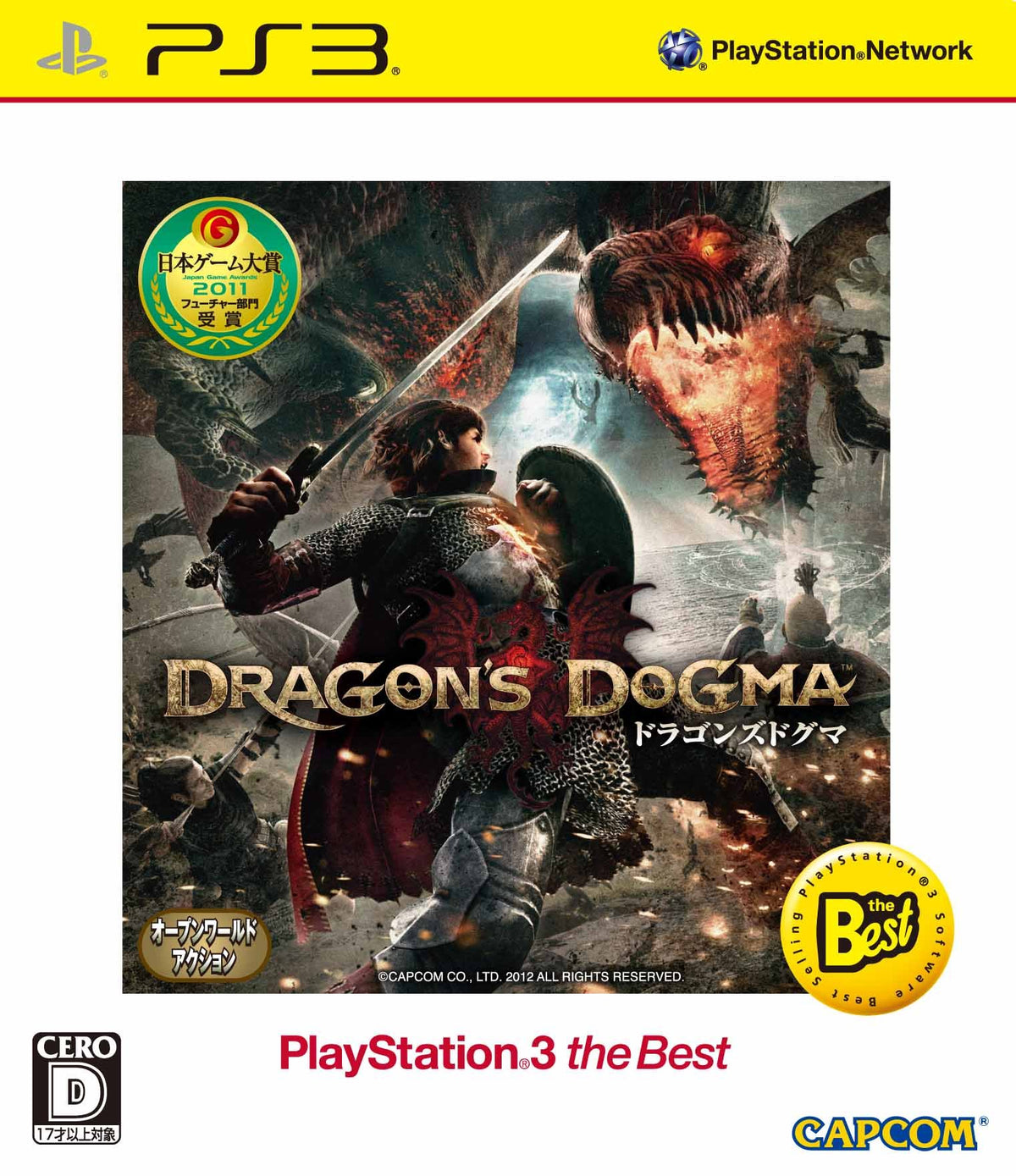 Dragon's Dogma Best Edition for PS3