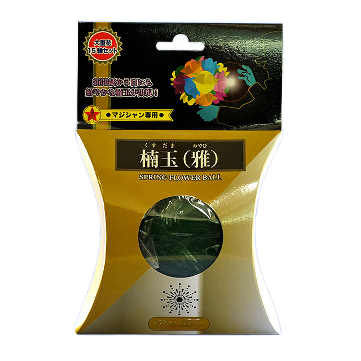Paper fantasy camphor balls (1)
