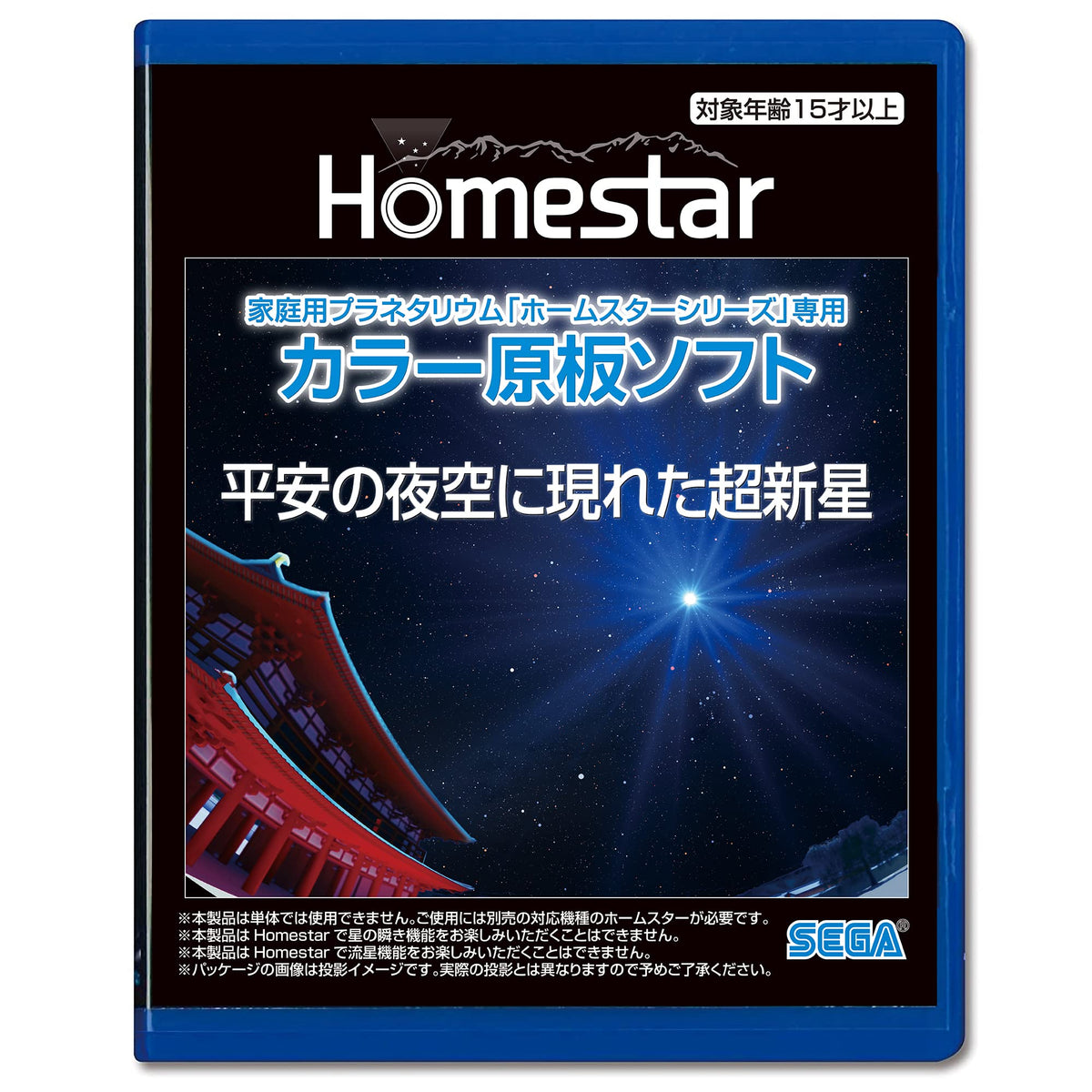 Color original plate soft super nova in peaceful night sky
