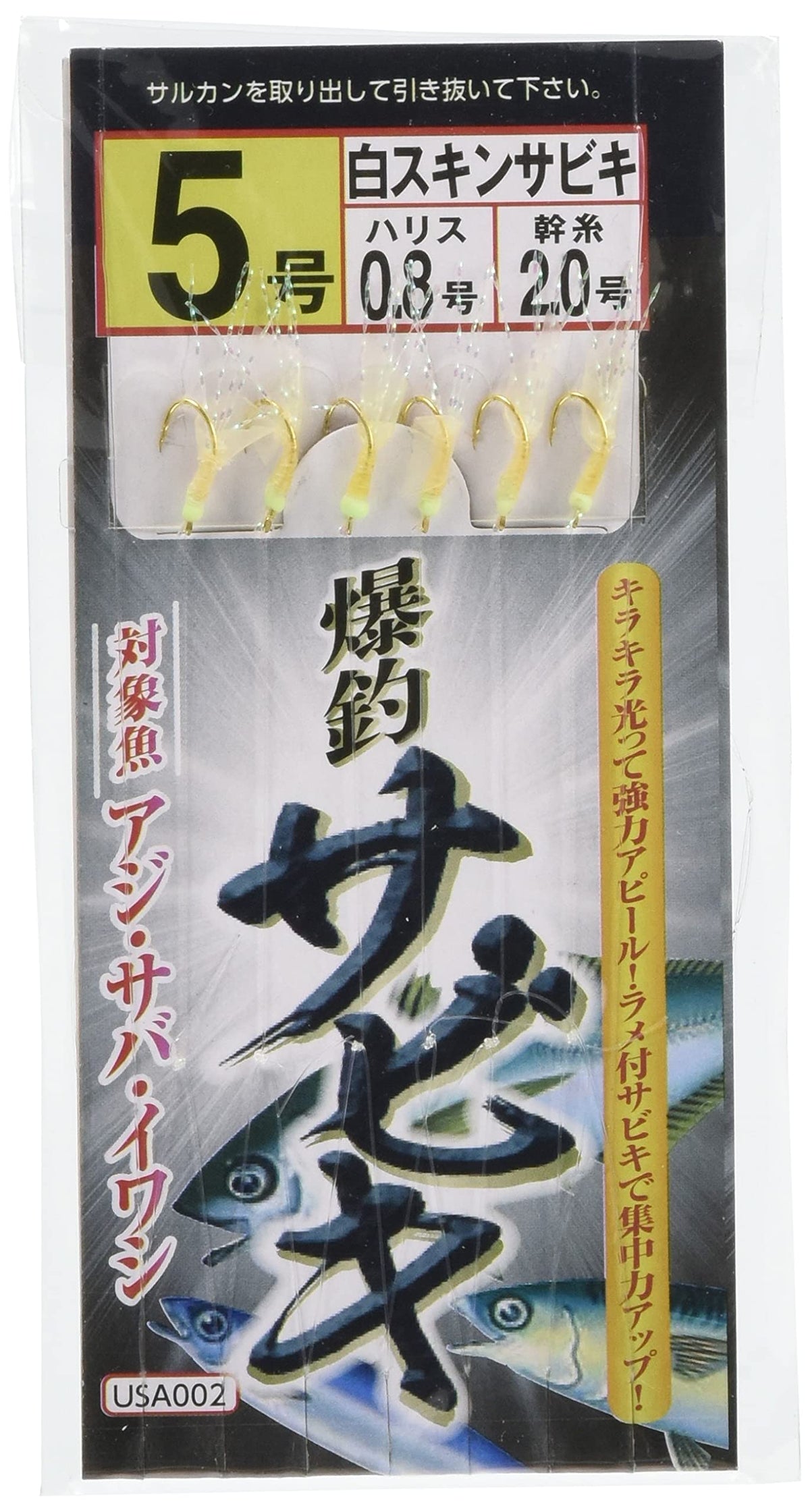 RISEWAY White Skin Sabiki, Set of 3, No. 5