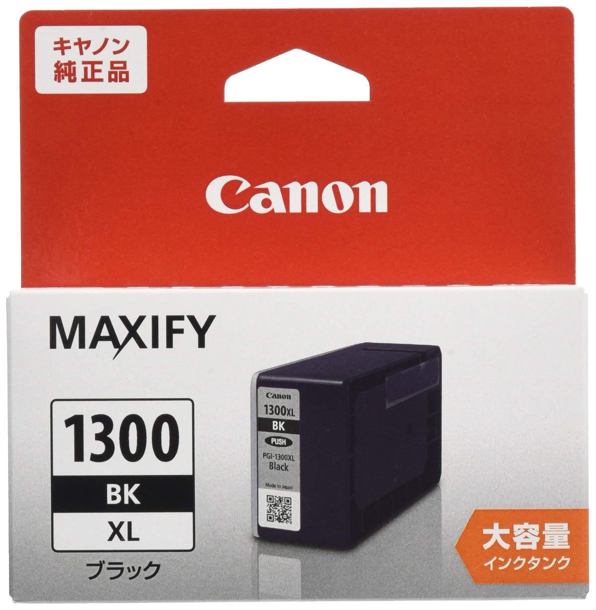 Genuine Canon PGI-1300 Black High Yield Ink Cartridge PGI-1300XLBK