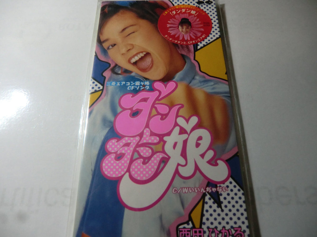 Dandan Musume