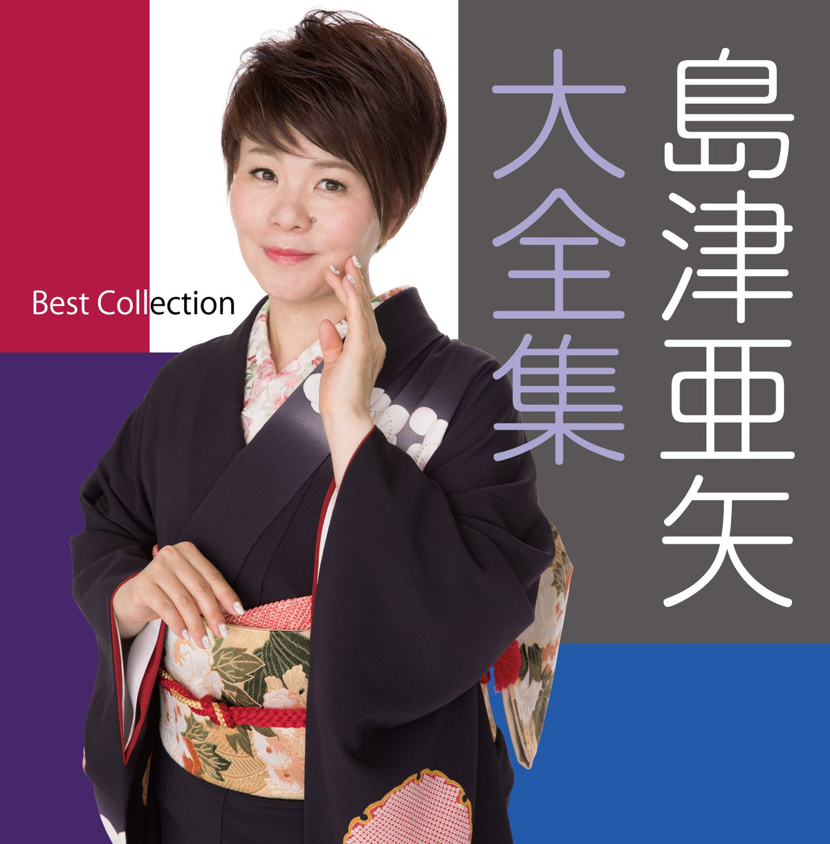 Shimazu Aya Dai Zenshuu