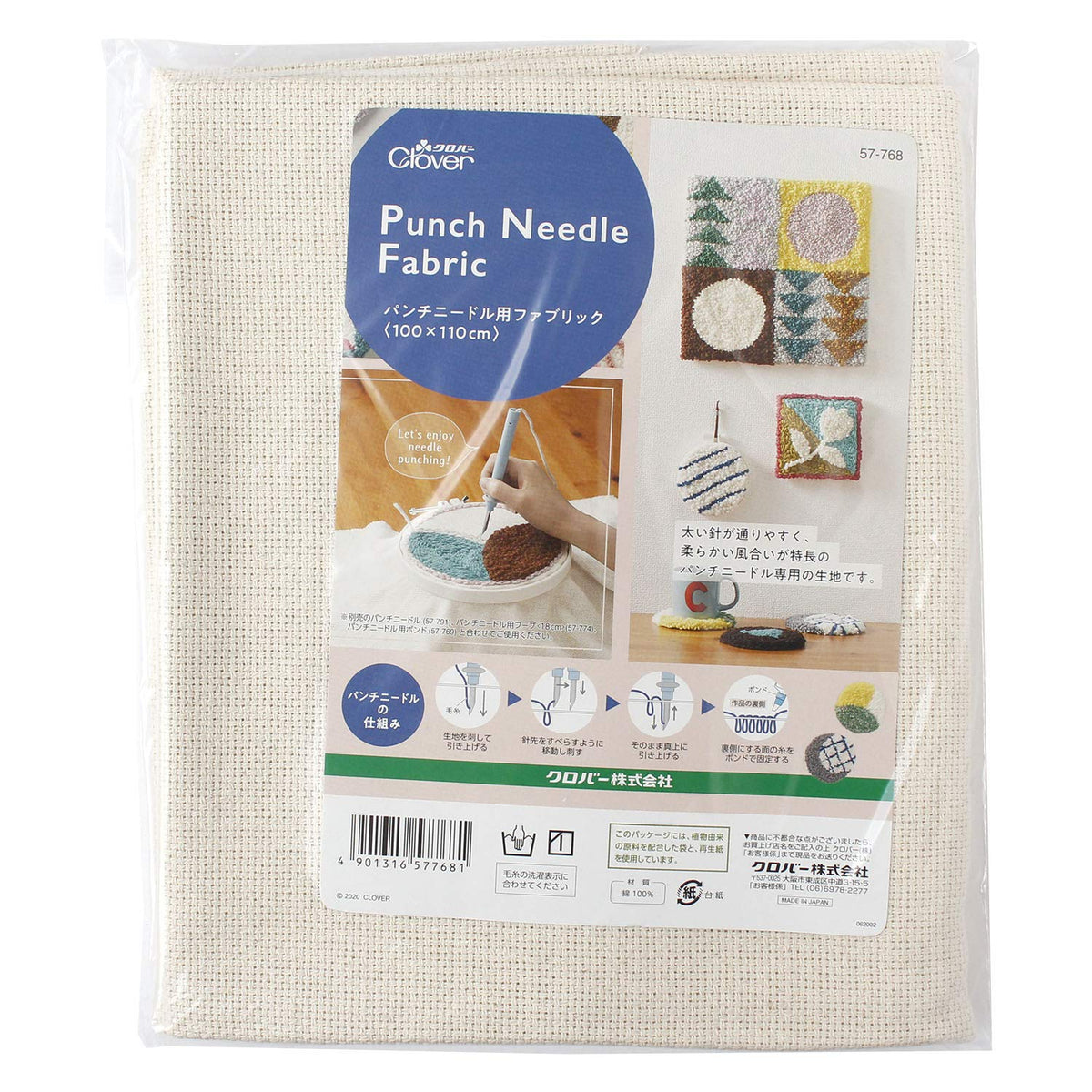 Clover CL57-768 Punch Needle Fabric 100x110cm