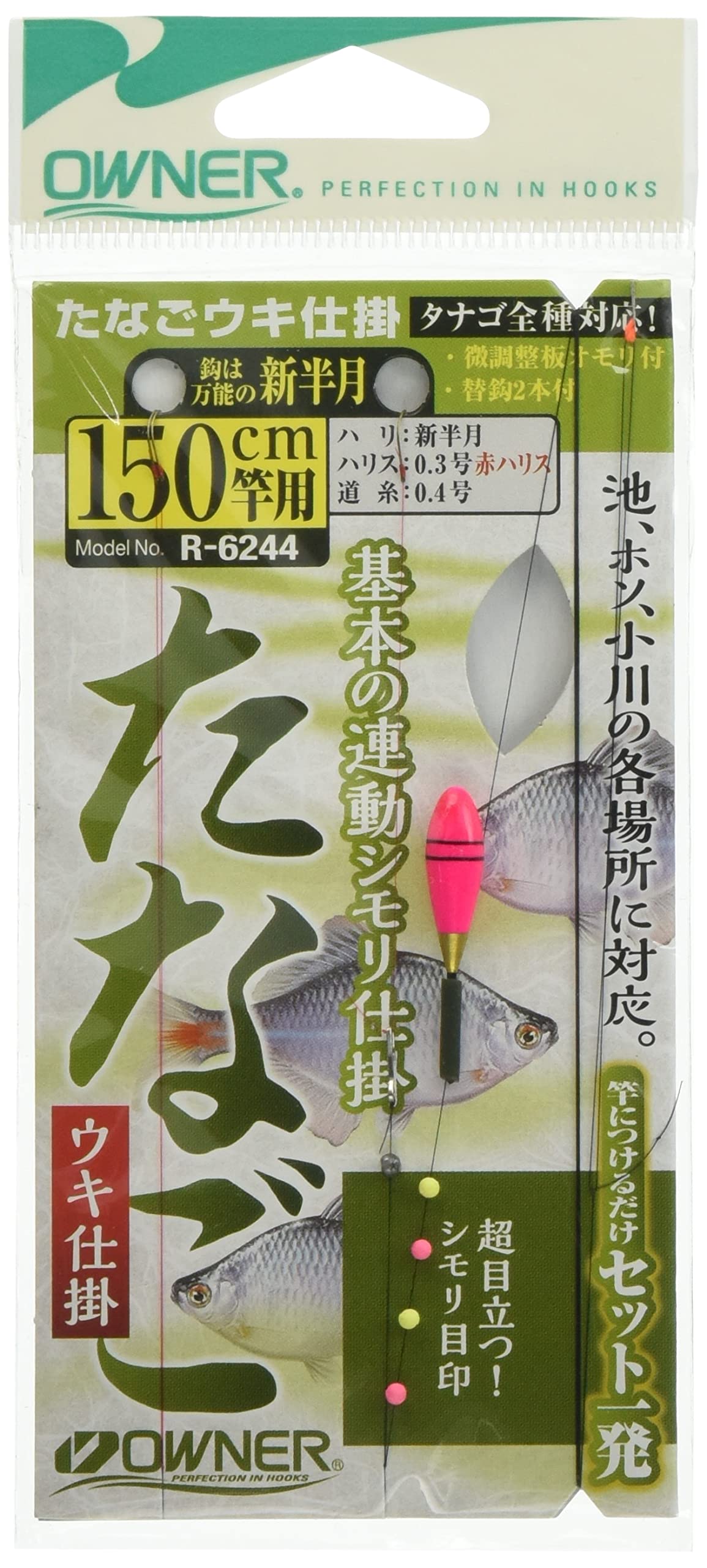 Owner R-6244 36244 Tanagoki Fishing Tackle for 59.1 inches (150 cm) Rod