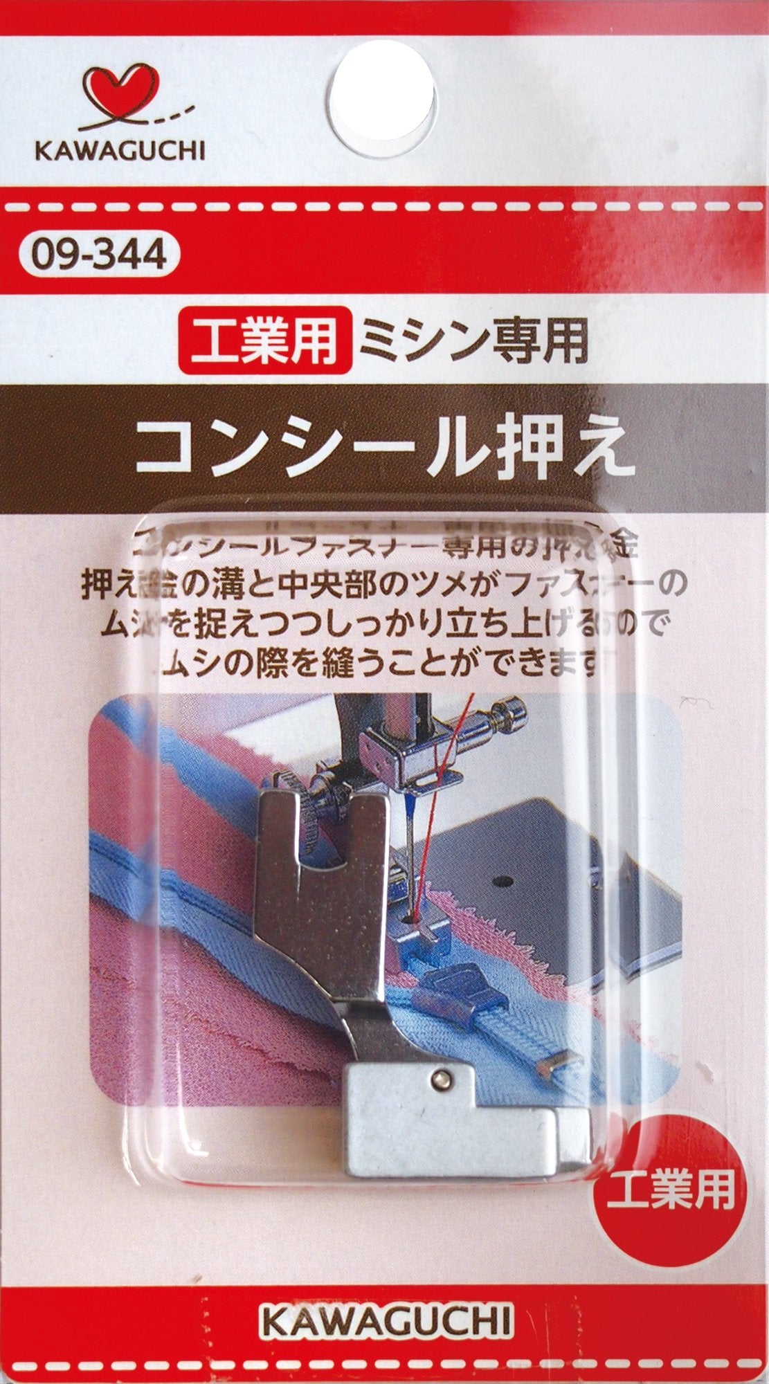 Estuary concealed fastener only presser foot (the straight) industrial sewing machine for 09-344 (japan import)