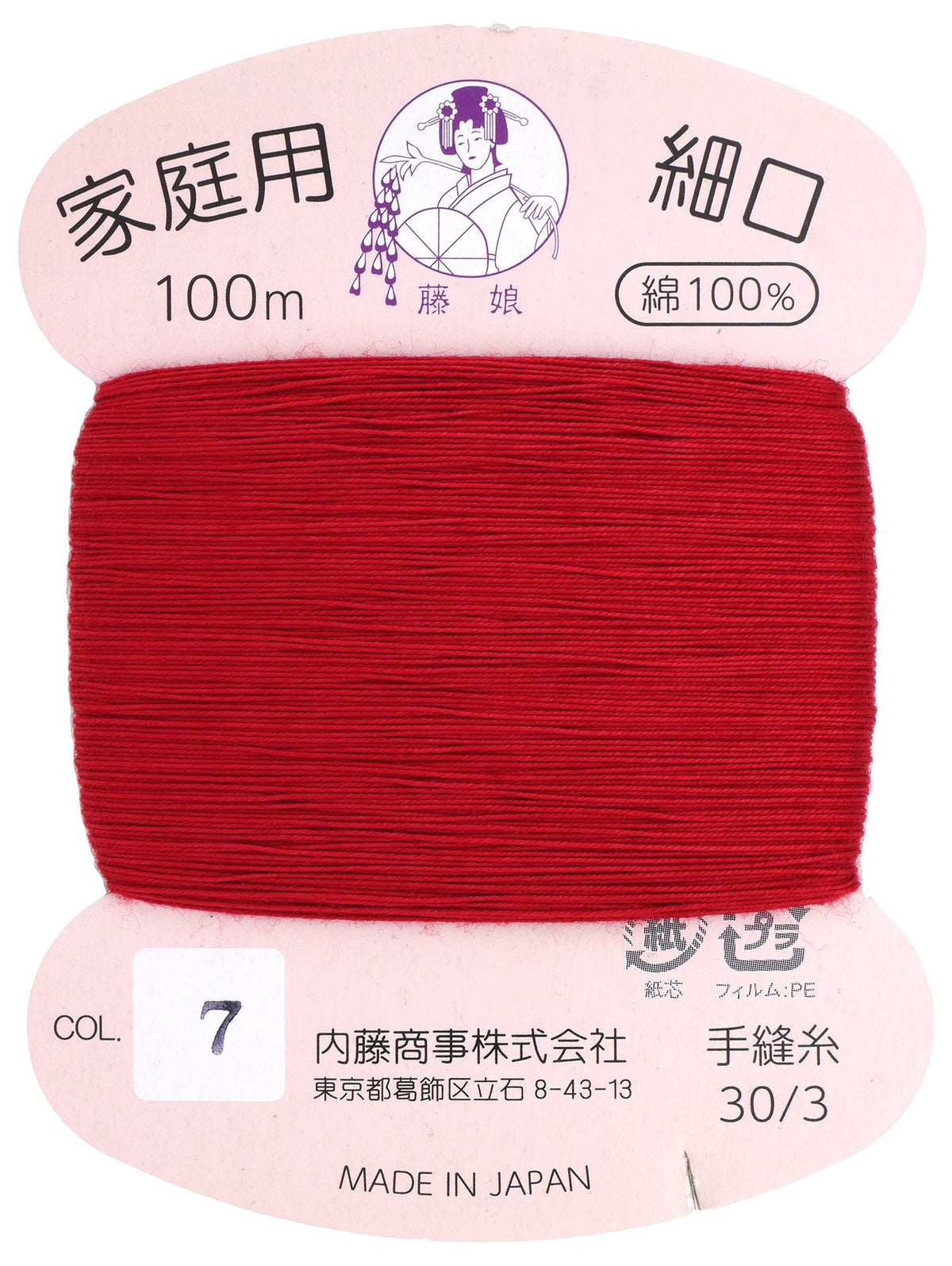 Naska Mauve Daughter hand-sewn thread Home Thread 細口 30/3 Col. 7 紅色