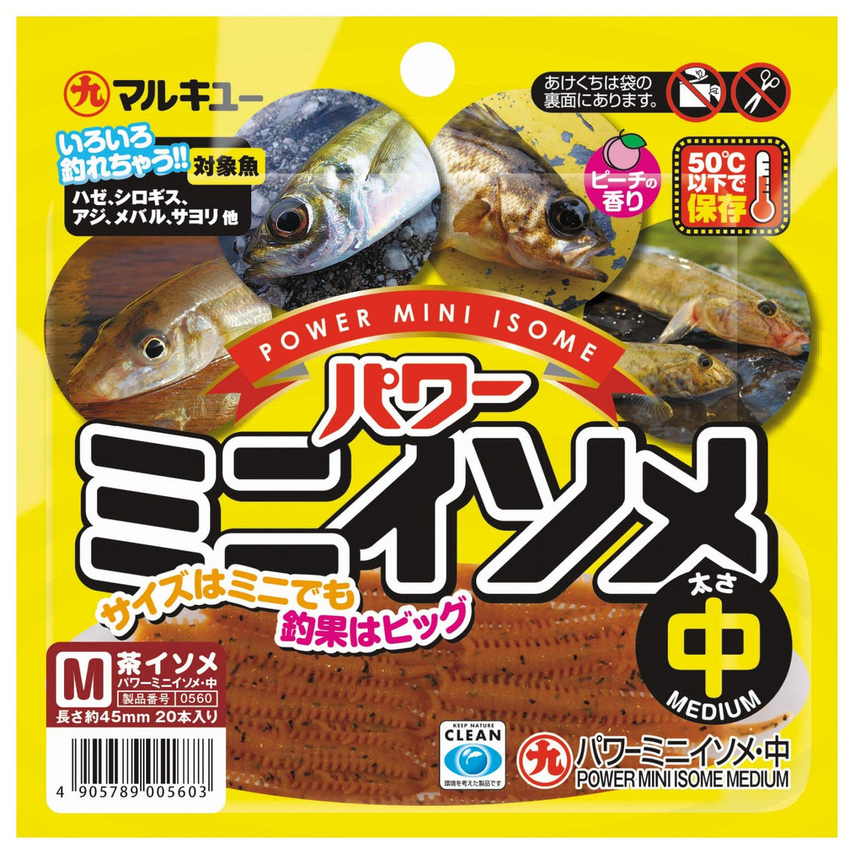 Marukyu Worm Power Mini Isometric, Approx. 1.8 inches (4.5 cm), Brown Isometric, Lure