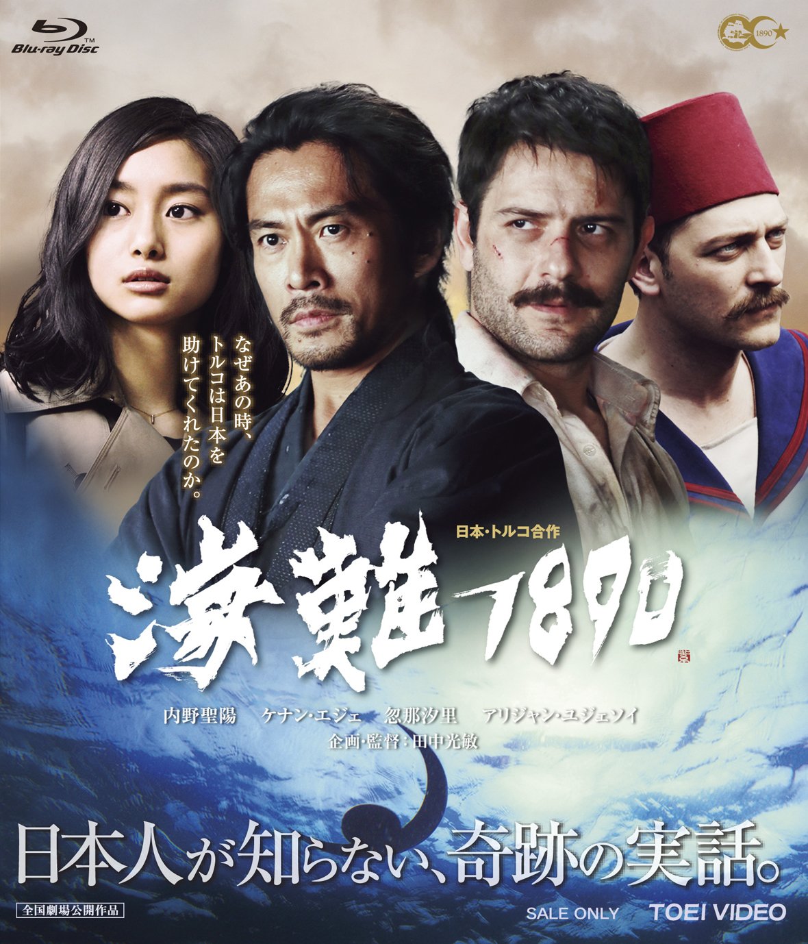 125 Years Memory (Kainan 1890) (English Subtitles)