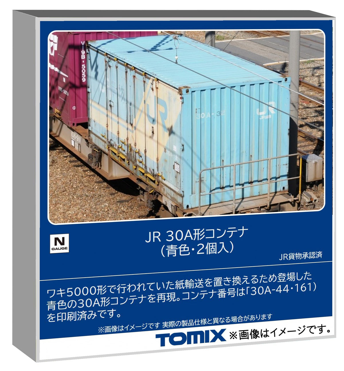 TOMYTEC TOMIX N Gauge JR 30A Shape Container, Blue, Set of 2, Model Railroad Supplies 3195