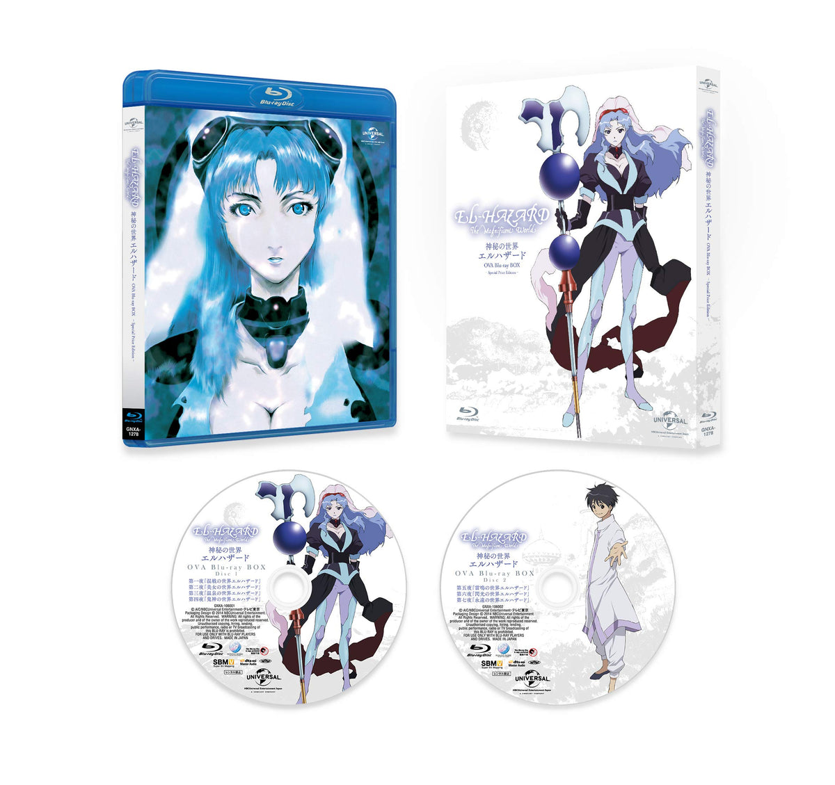 Mysterious The World Of el Hazard Of Blu-ray Box (Special Price Version)