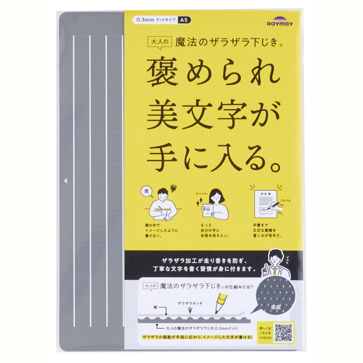 Raymei Fujii U1257N Shitajiki, Adult Magic, Rugged Underlayment, A5 Size, Gray