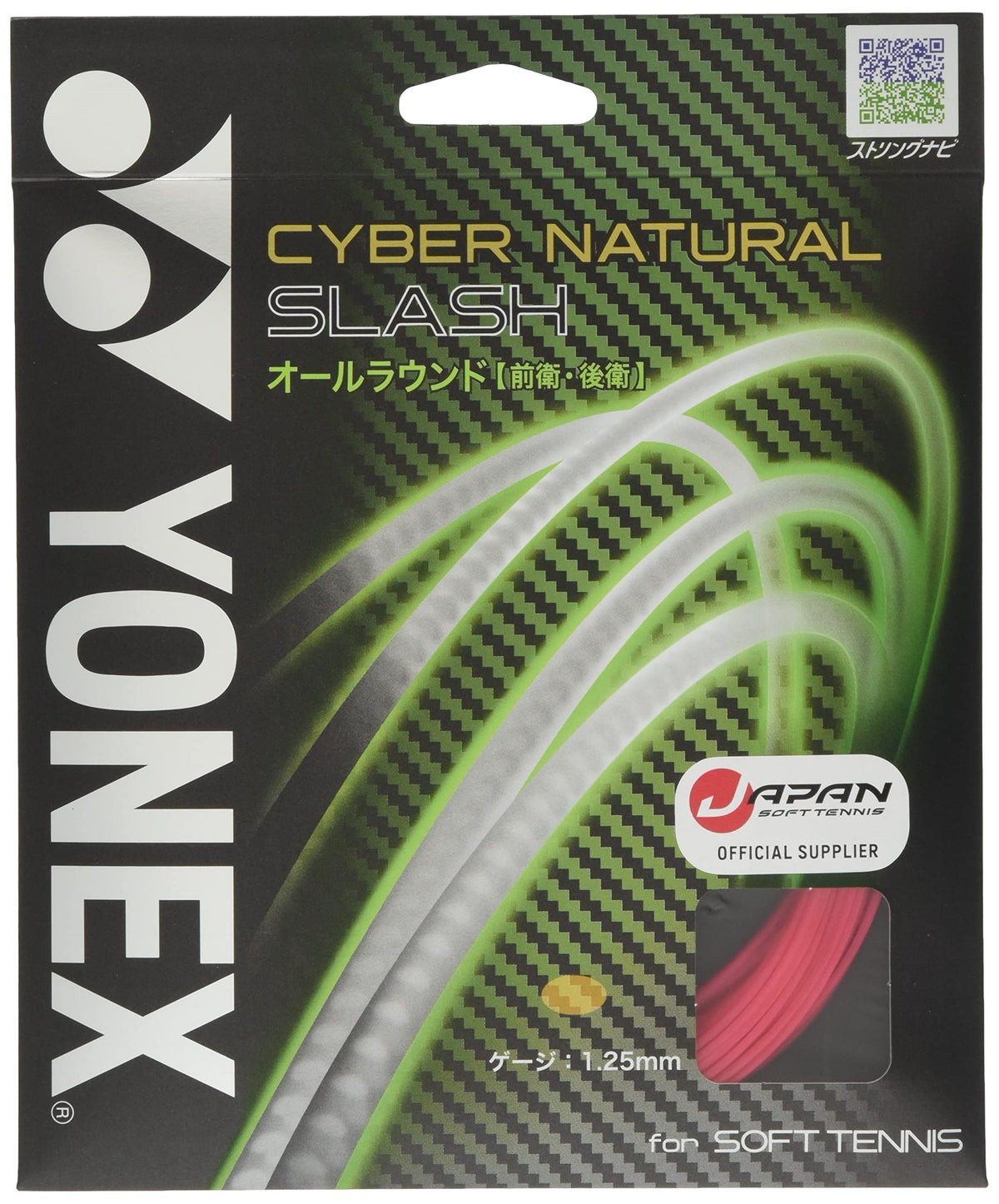 Yonex (Yonex) 軟式 Tennis Racket for Gut saiba-natyuraru Smash csg550sl