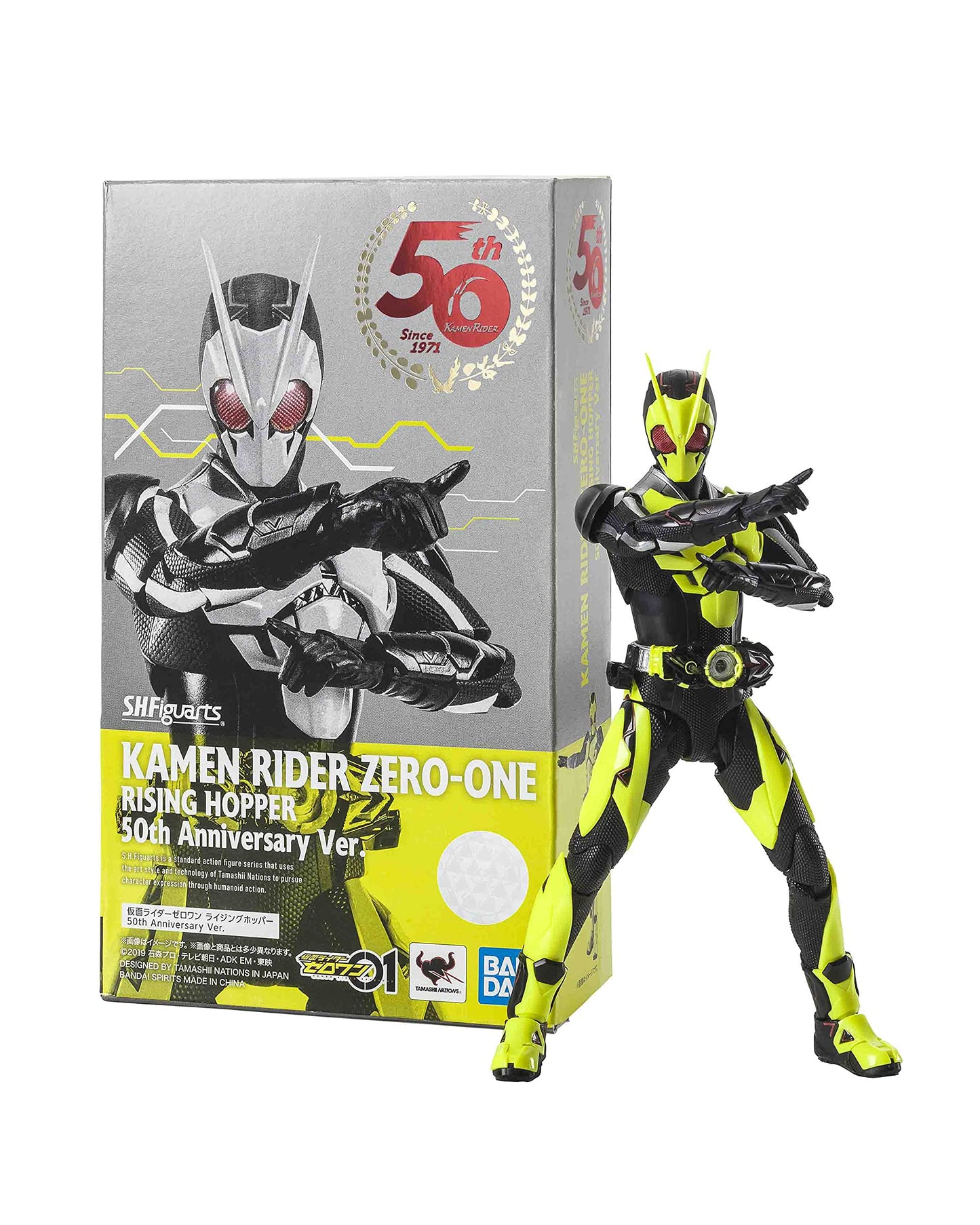 Kamen Rider 01: Rising Hopper (50th Anniversary Ver.) - S.H.Figuarts Figure