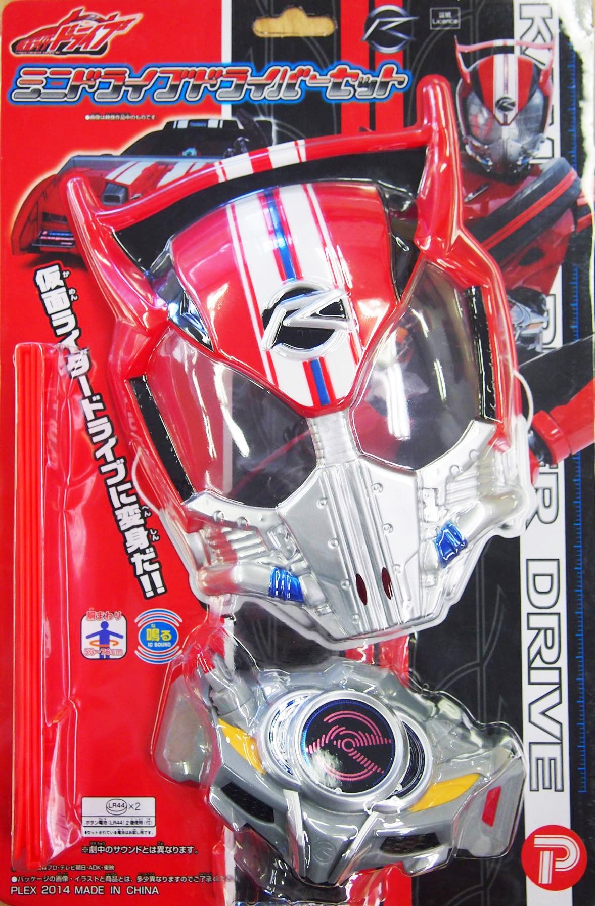 Happinet Masked Rider Drive Mini Drive Driver Set