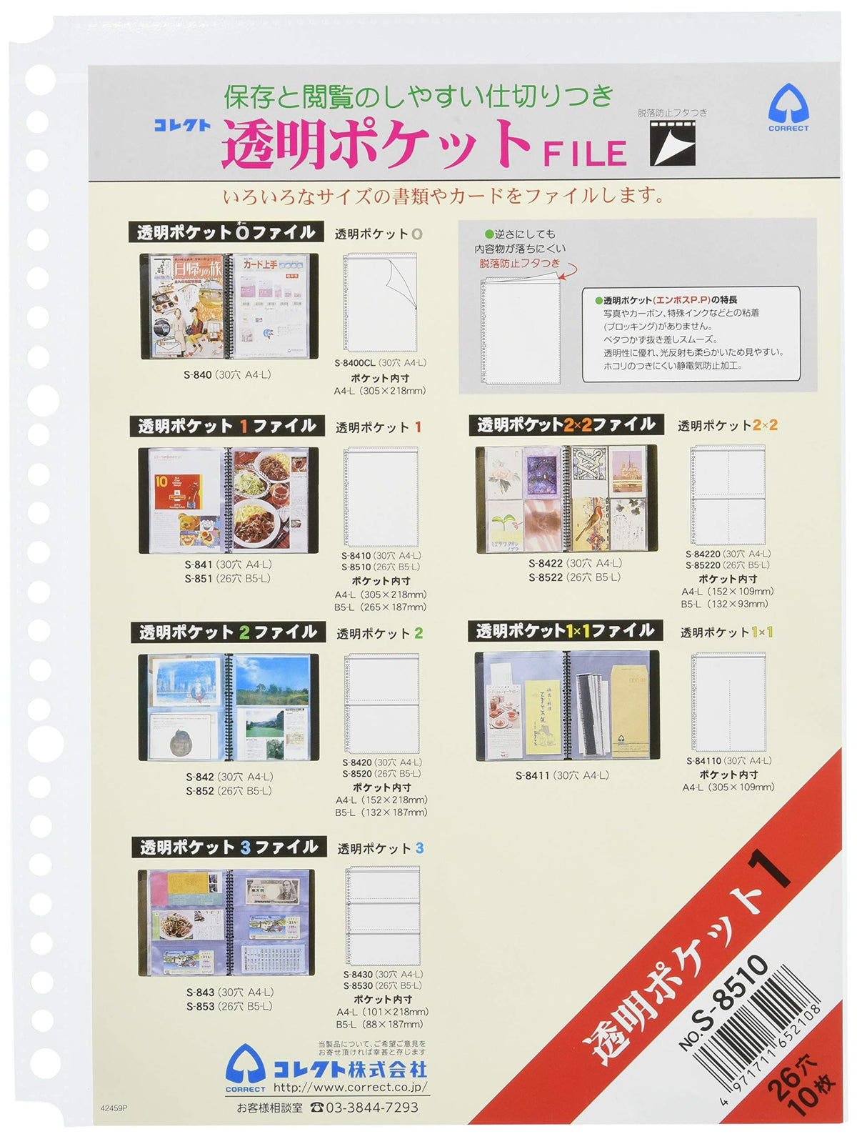 Collect S-8510 File Transparent Pocket 1, B5-L, 26 Holes