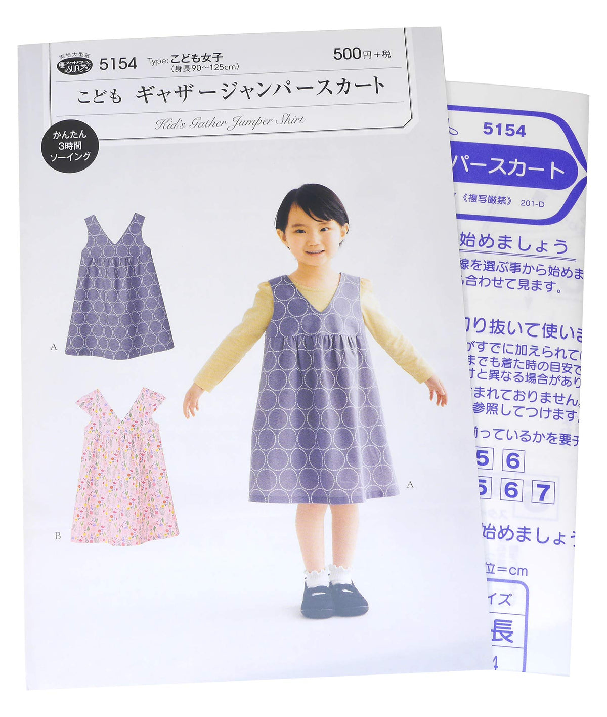 Sun Planning Pattern Fitted Pattern Sun Kids Gathered Jacket 5154