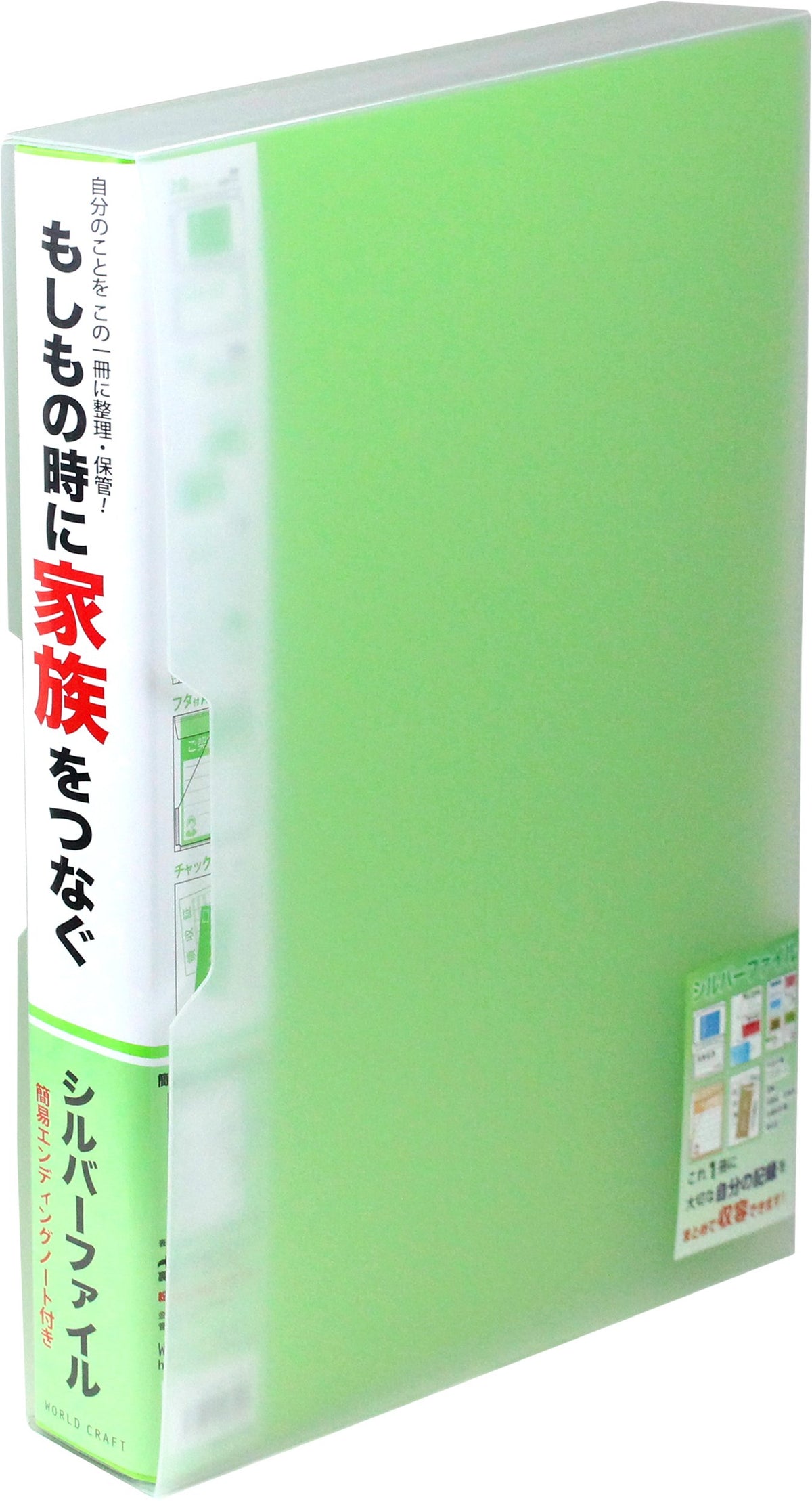 WRC SF-101-GR File, Silver File Pocket, A4, Leaf Green