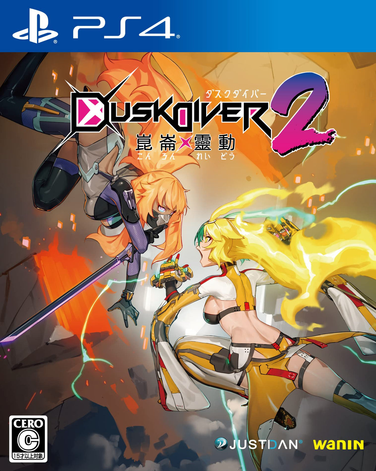 DUSK DIVER2 崑崙靈動 - PS4