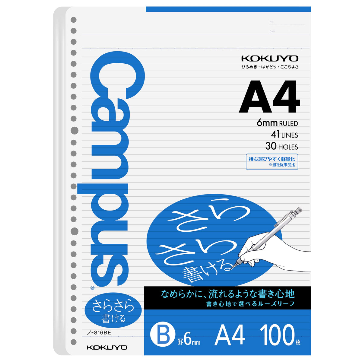 Kokuyo Campus Loose Leaf Paper, A4 Filler Paper with B 6mm Ruled, 100 Sheets 75 GSM Sarasara Smooth Writing, 30 Holes, 11-3/4"x8-1/4” Binder Notebook Bleed Resistant Paper (NO-816BE)