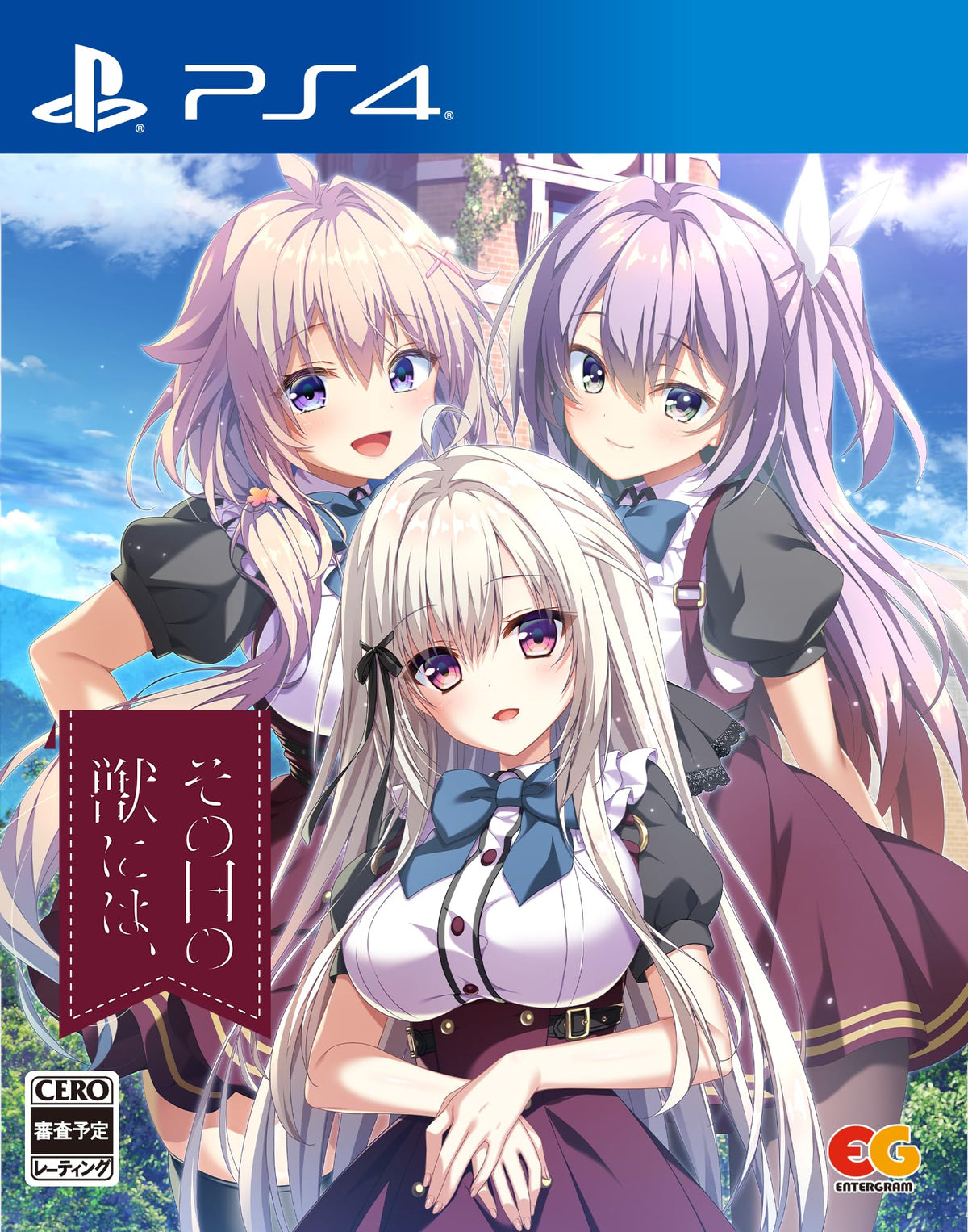 エッグマニア つかんで!まわして!どっすんぱず~る!