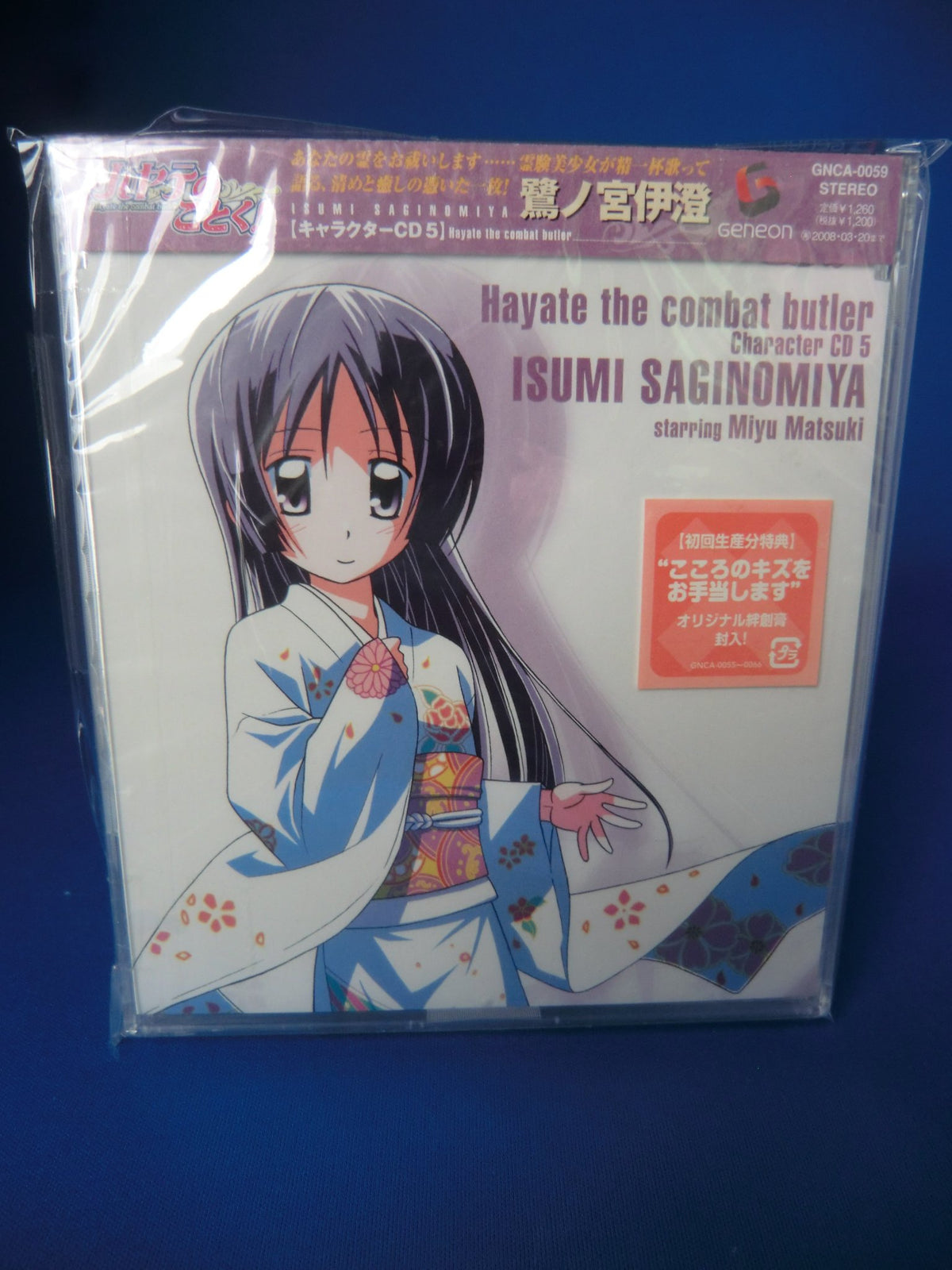 Hayate No Gotoku! Character CD 5