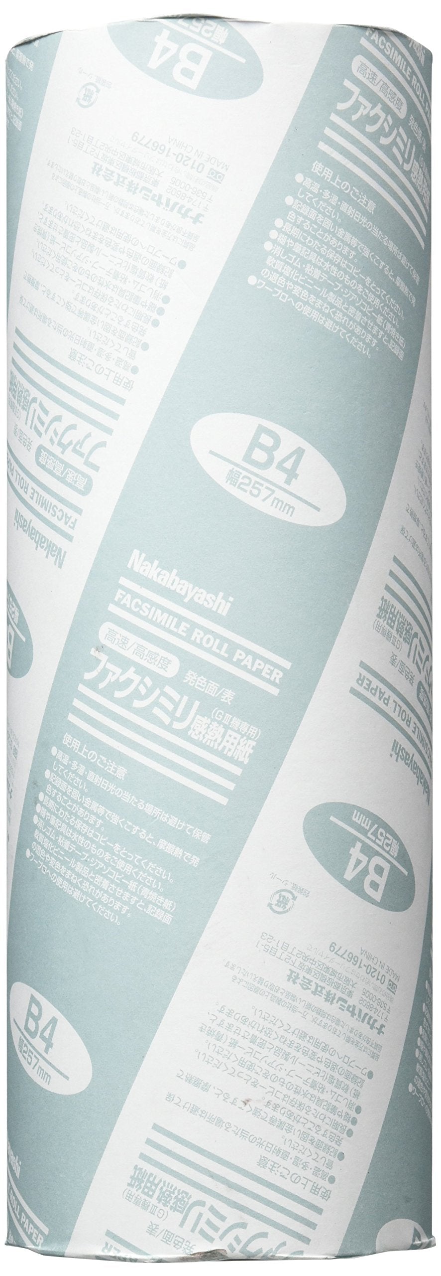 Nakabayashi FXR-257S-1 FAX Thermal Paper for Word Pro, B4, 10.2 inches (257 mm) Wide, 328.4 ft (100 m), Core Inner Diameter 1 inch