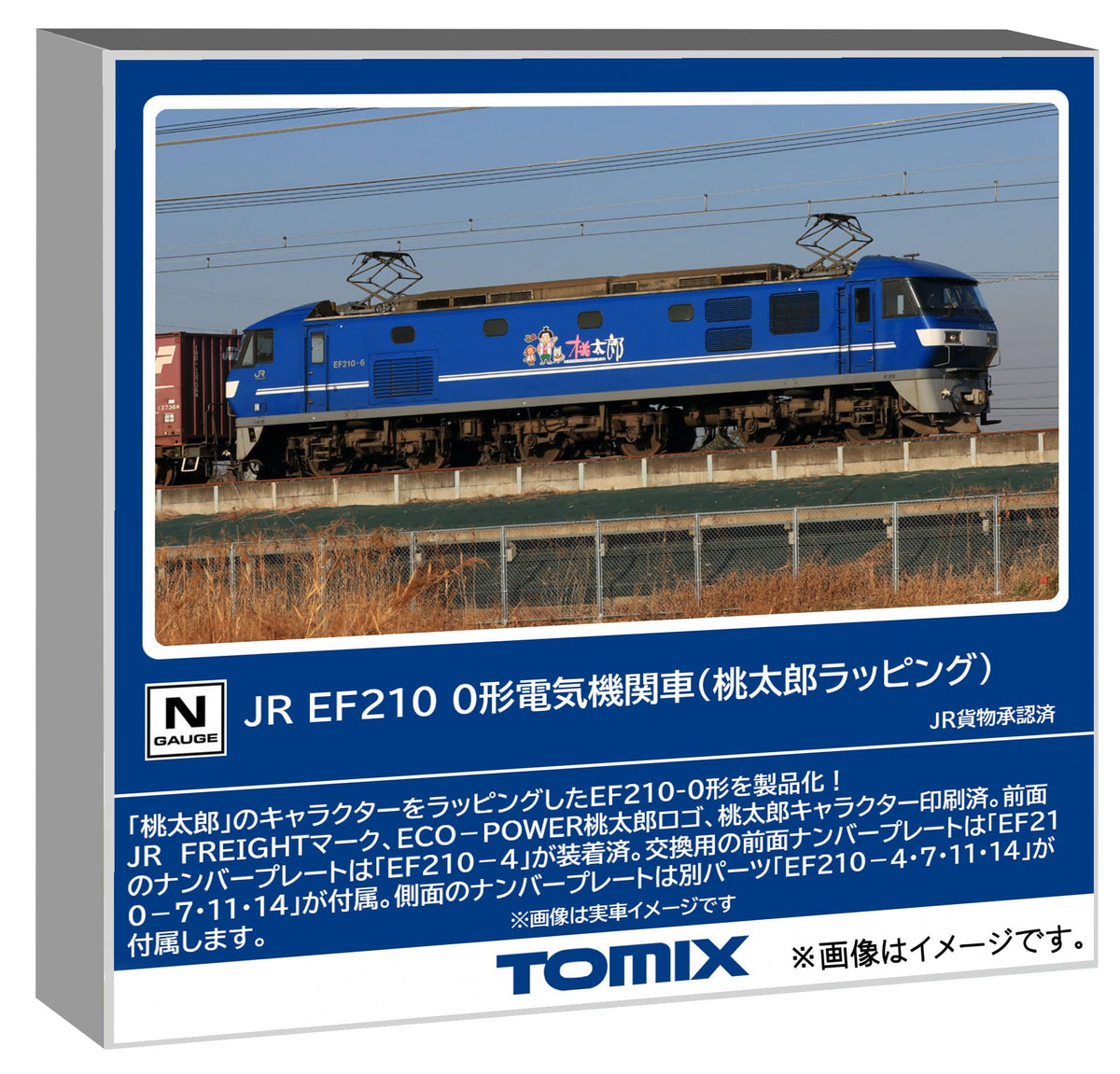 Tomytec 7196 N Gauge JR EF210 Type 0 Momotaro Wrapping Railway Model Electric Locomotive