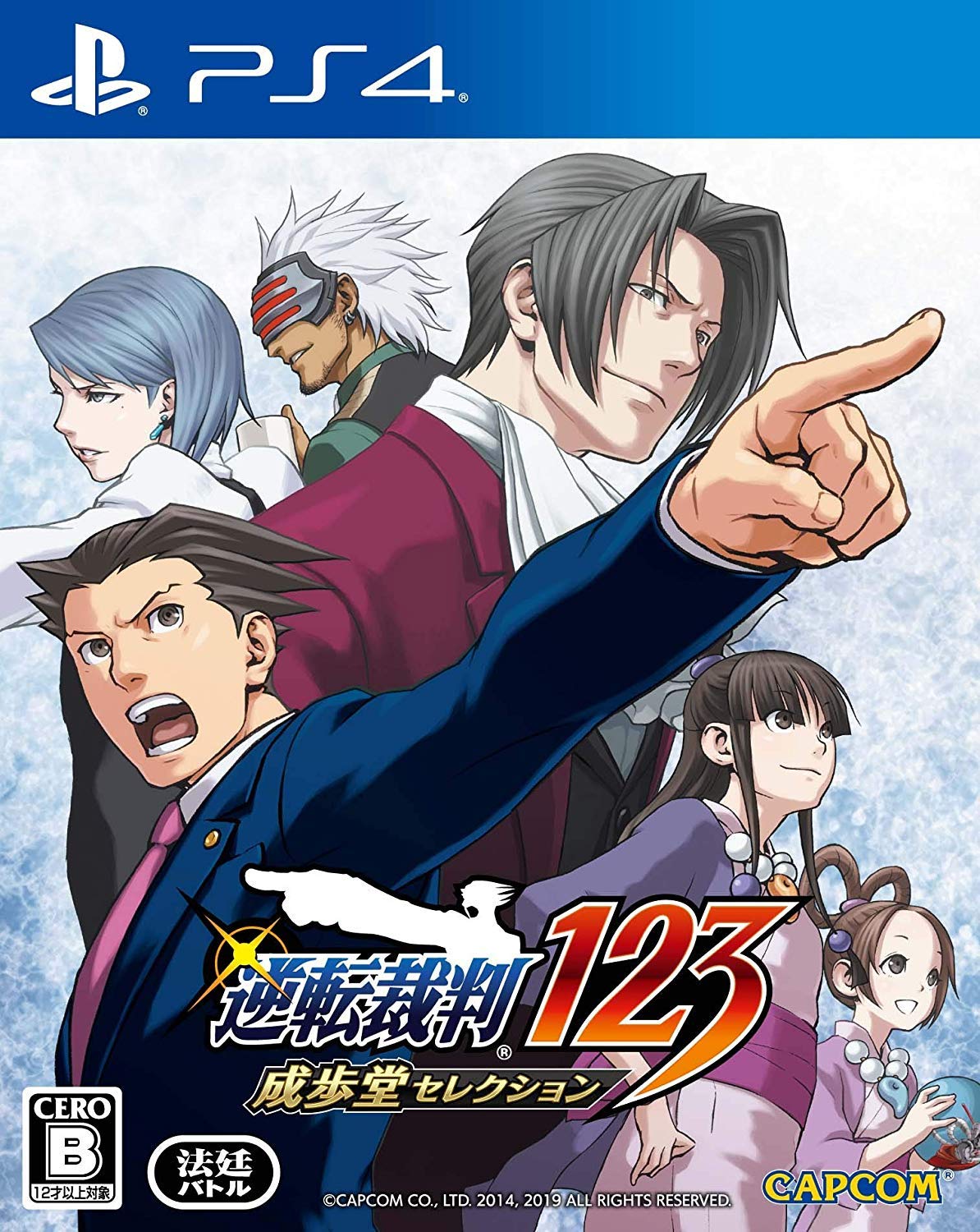 Phoenix Wright: Ace Attorney Trilogy - (PS4) PlayStation 4 (Japanese Import)