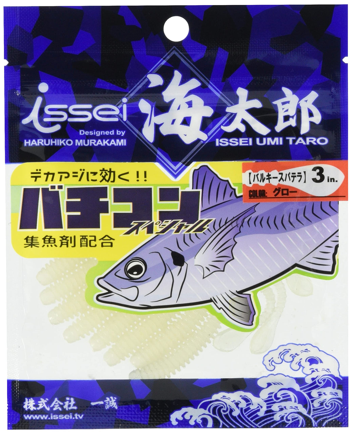 Issey Kitaro Valkey Spatera 3 inch #012 Glow